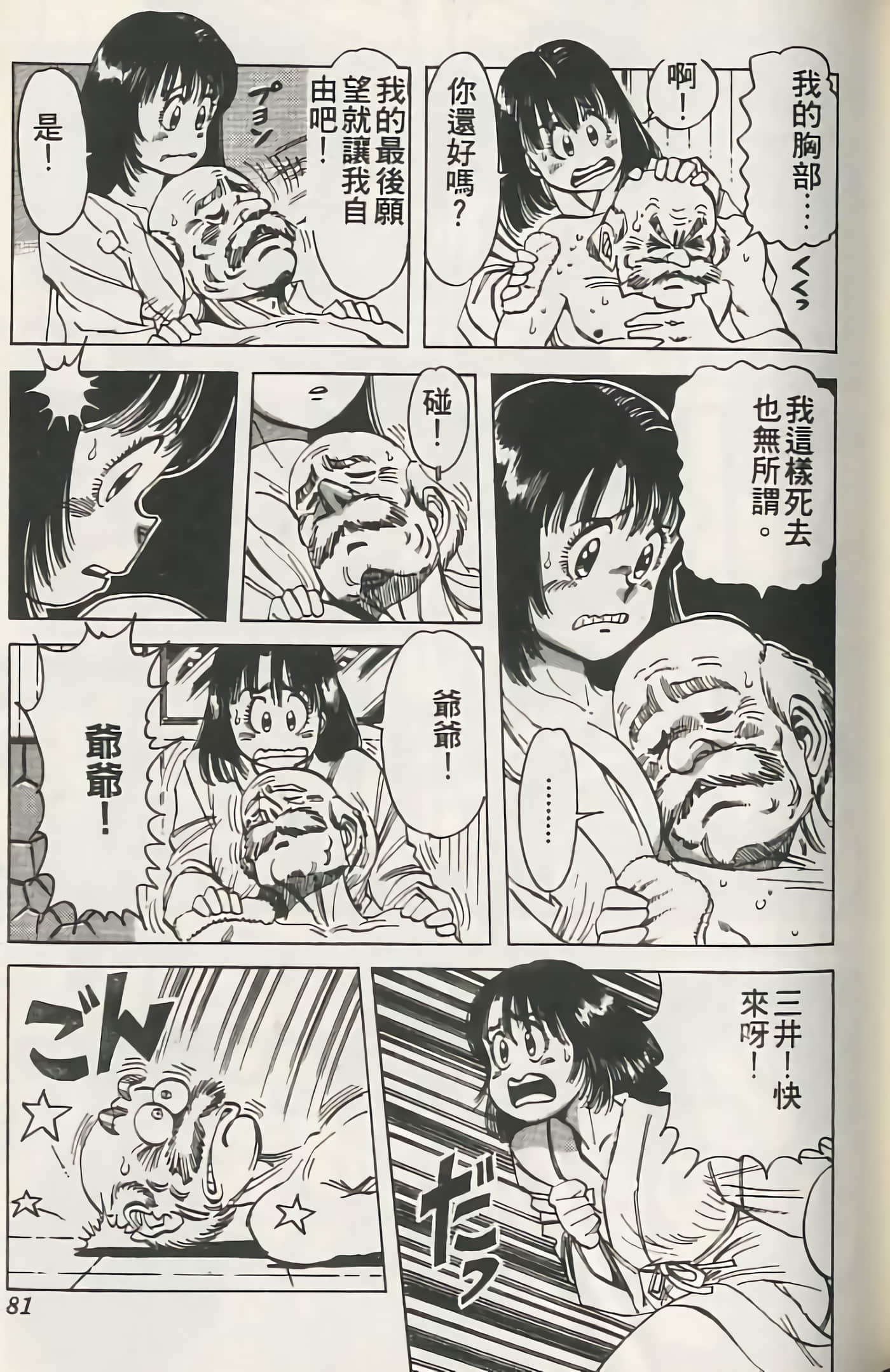 Page 82