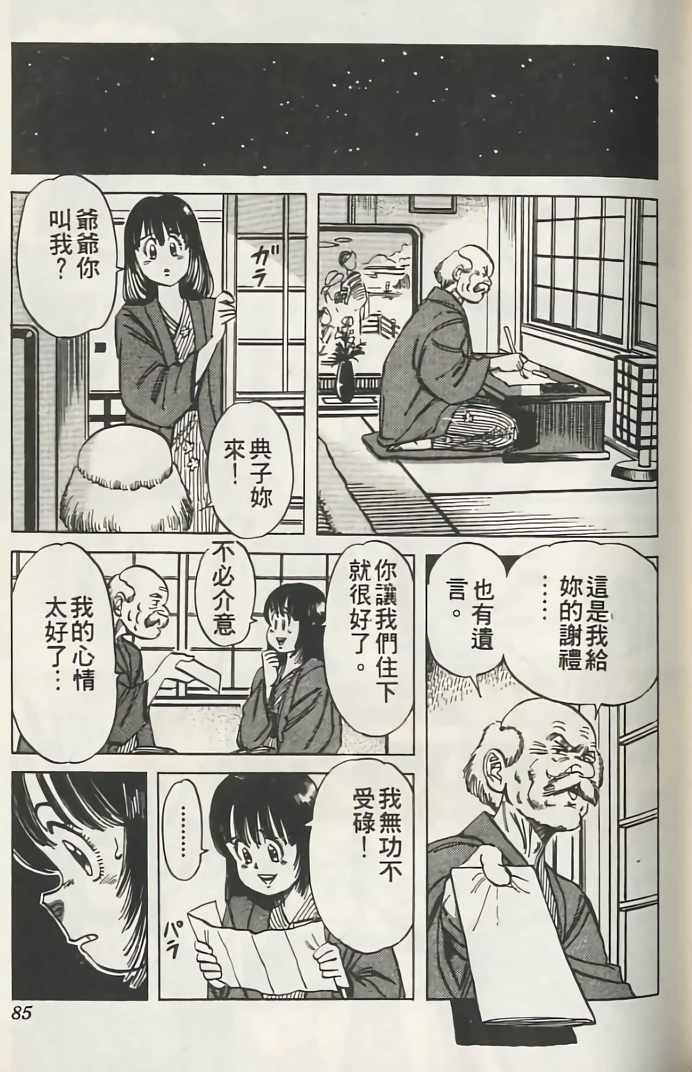 Page 86