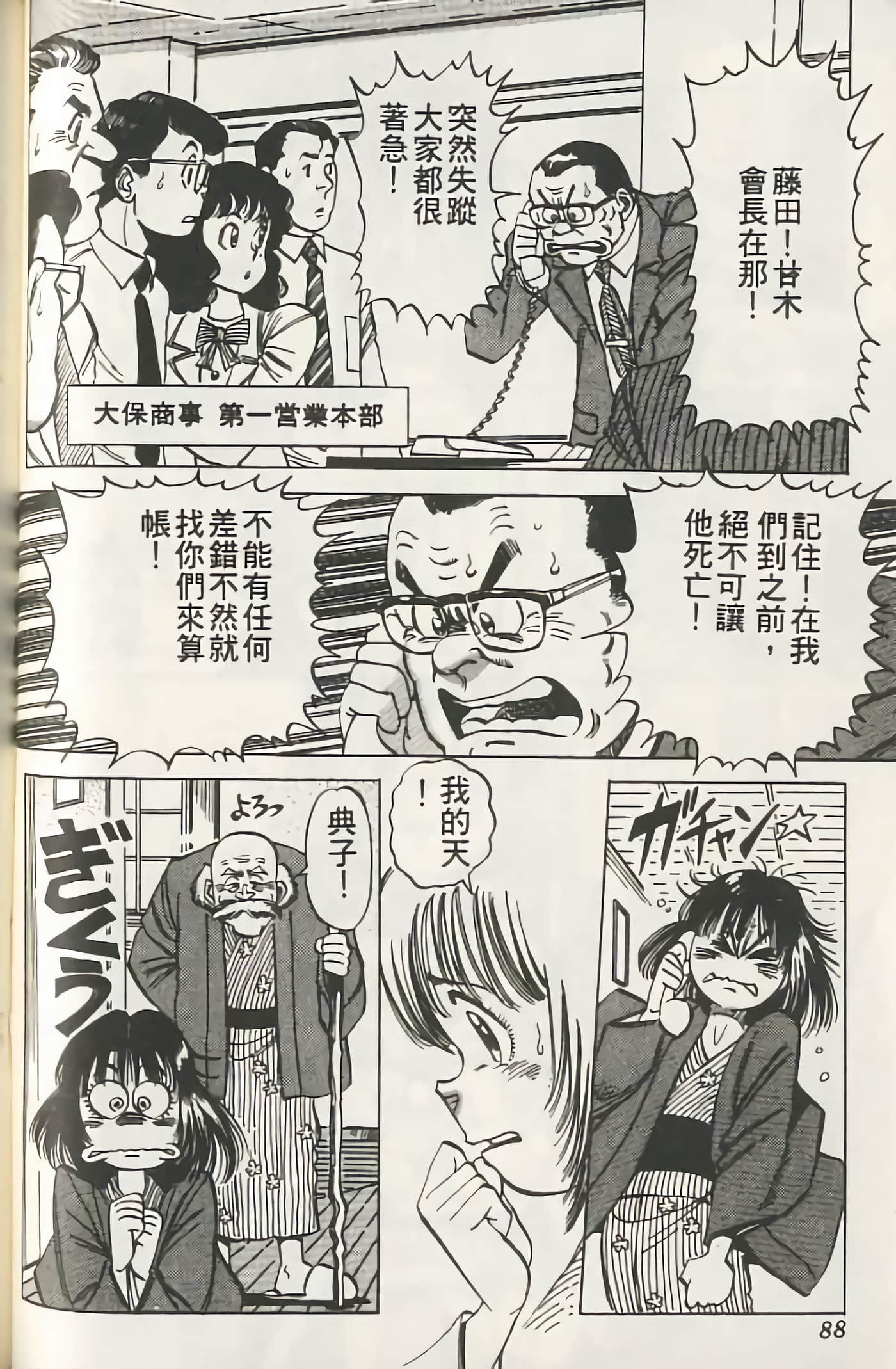 Page 89
