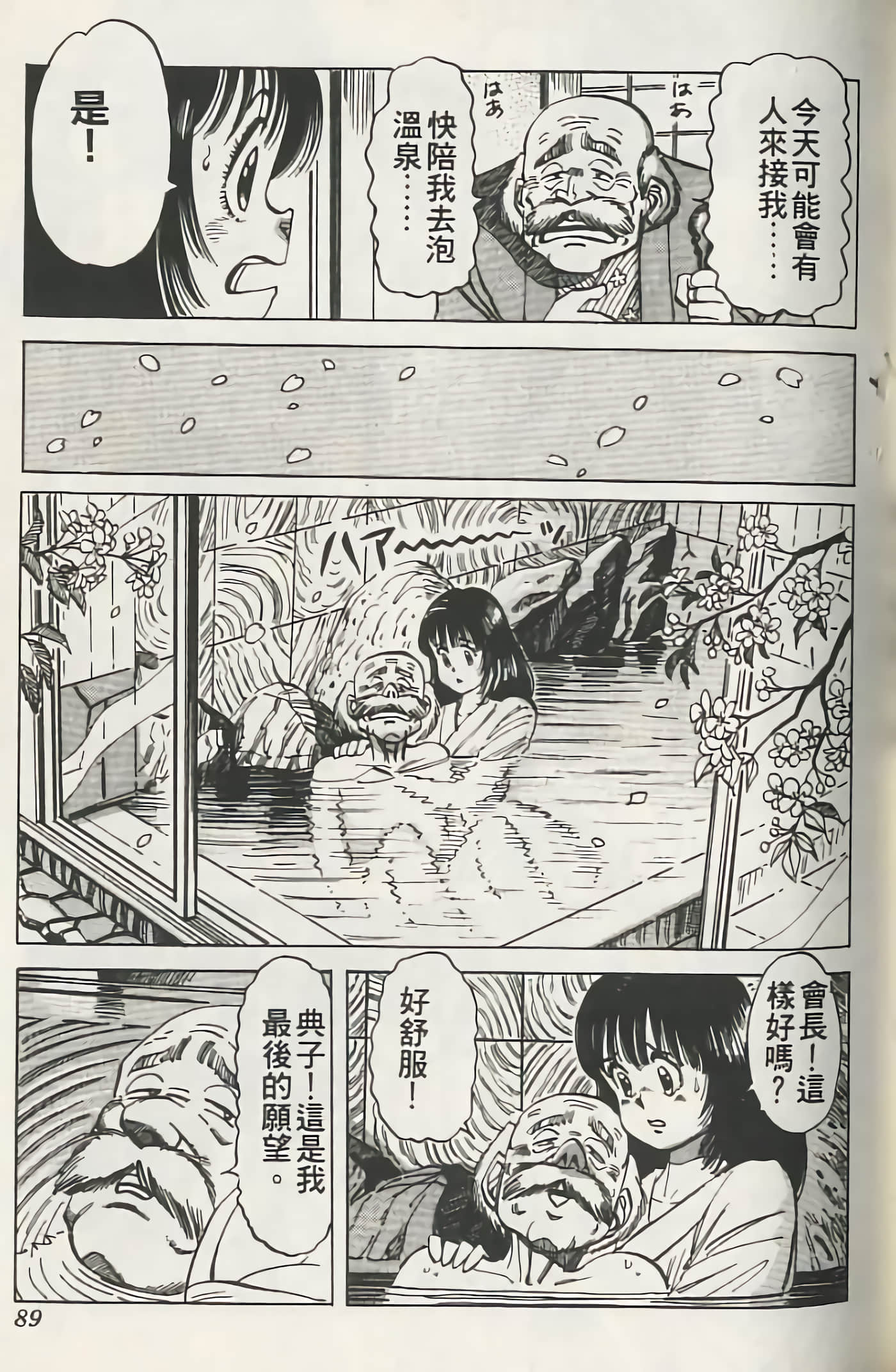Page 90