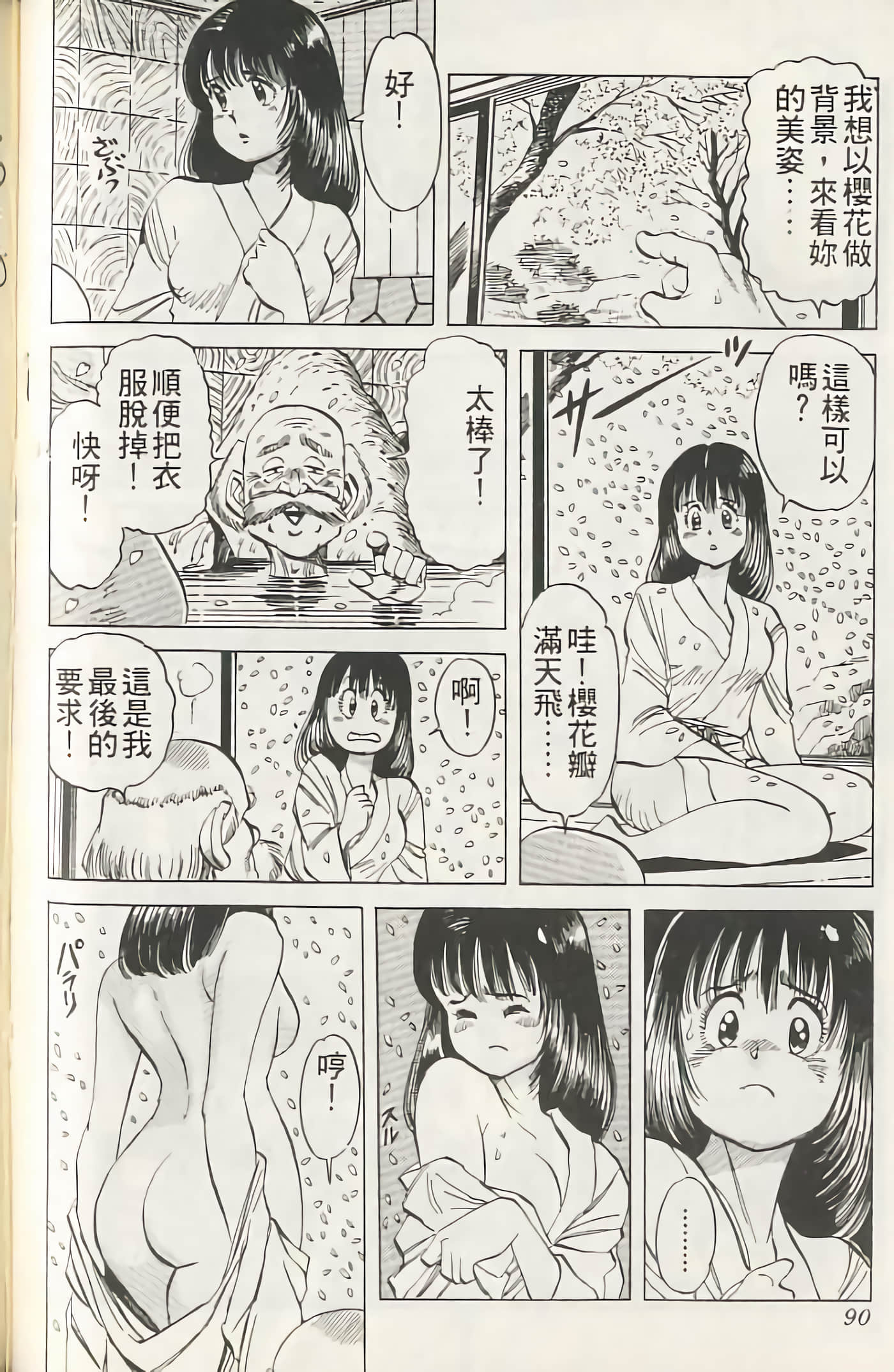 Page 91