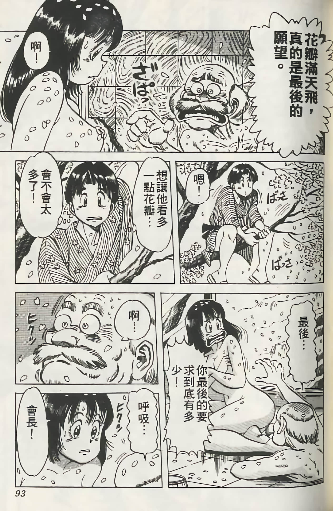 Page 92