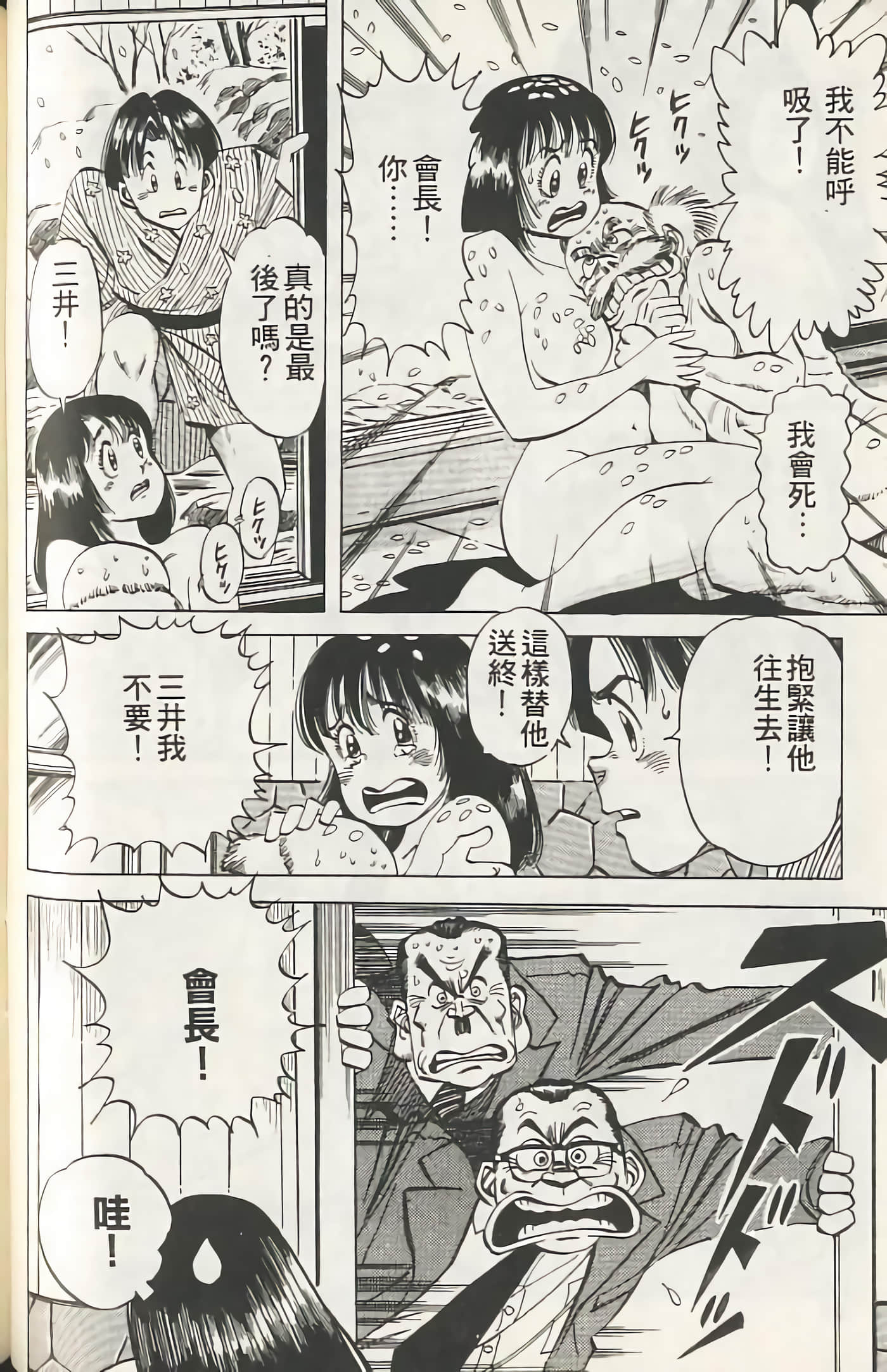 Page 93