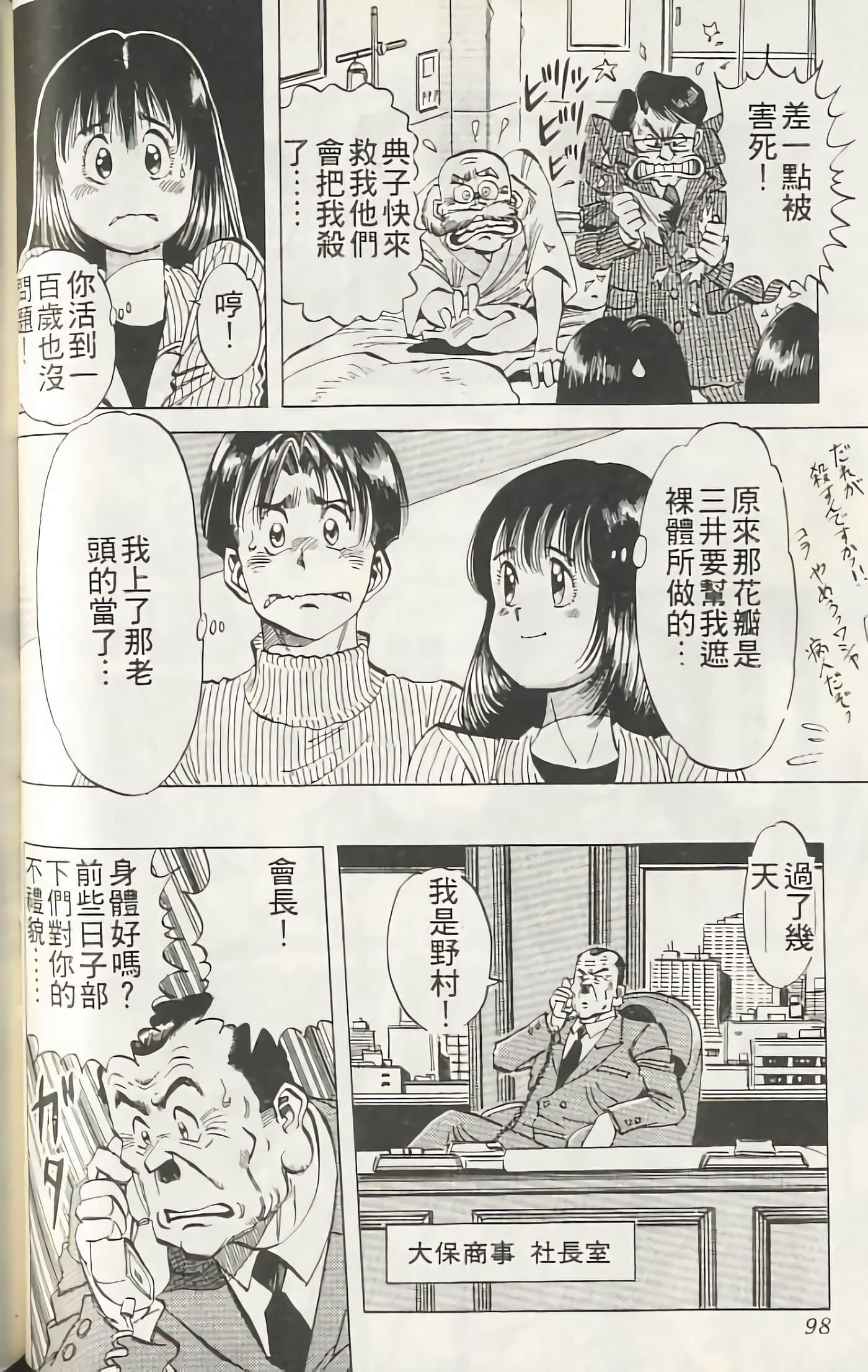 Page 97