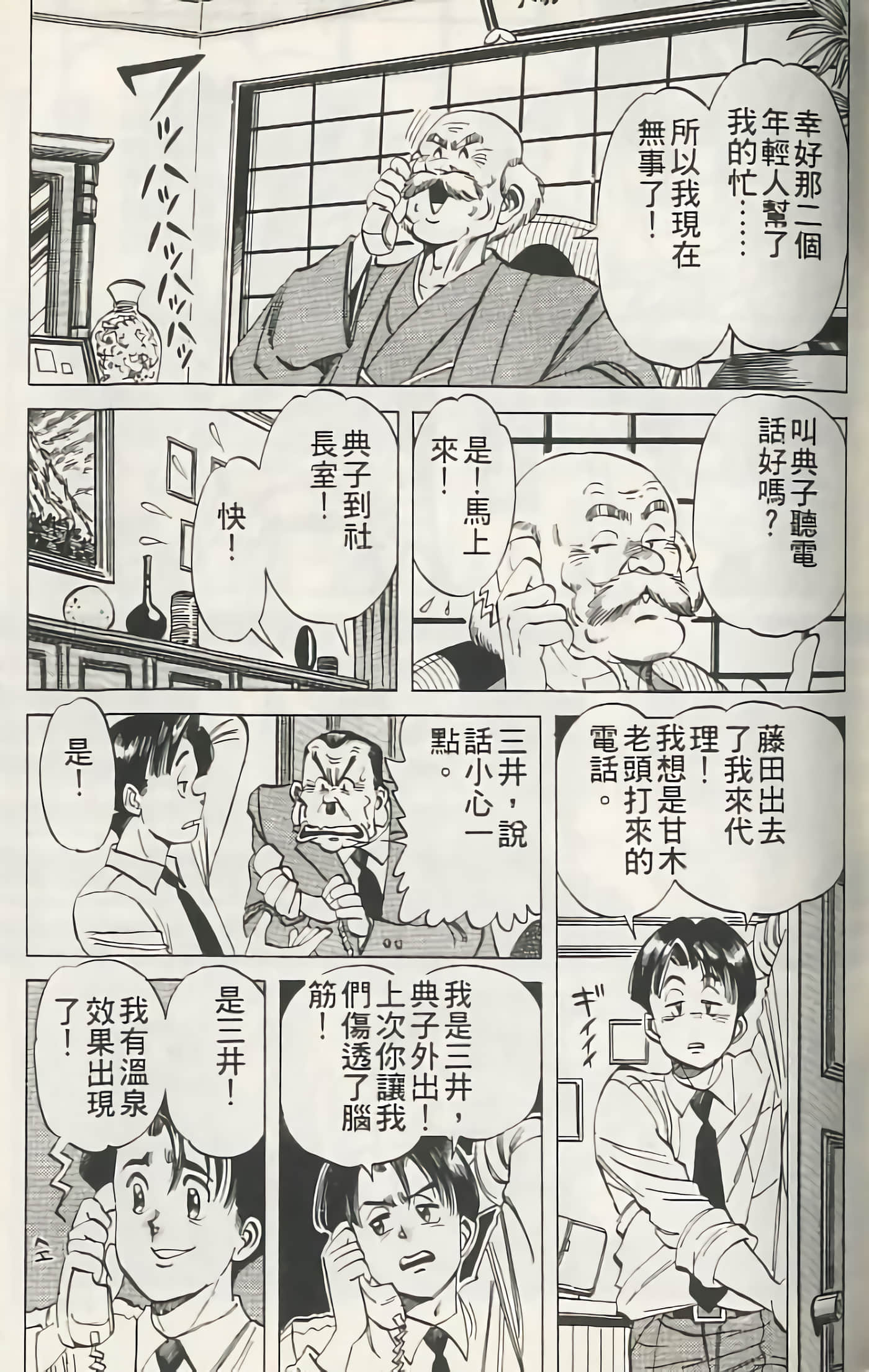 Page 98