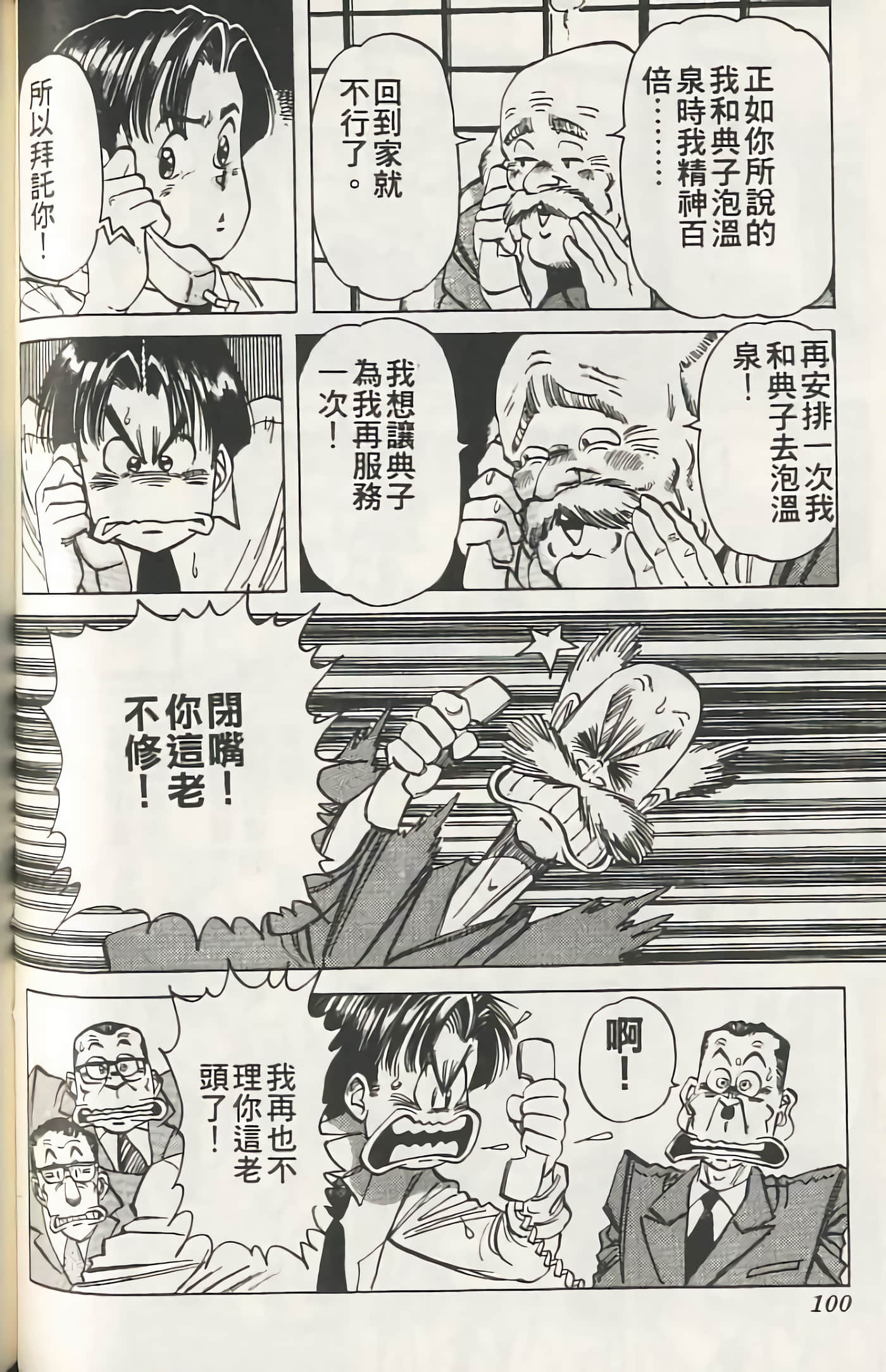 Page 99