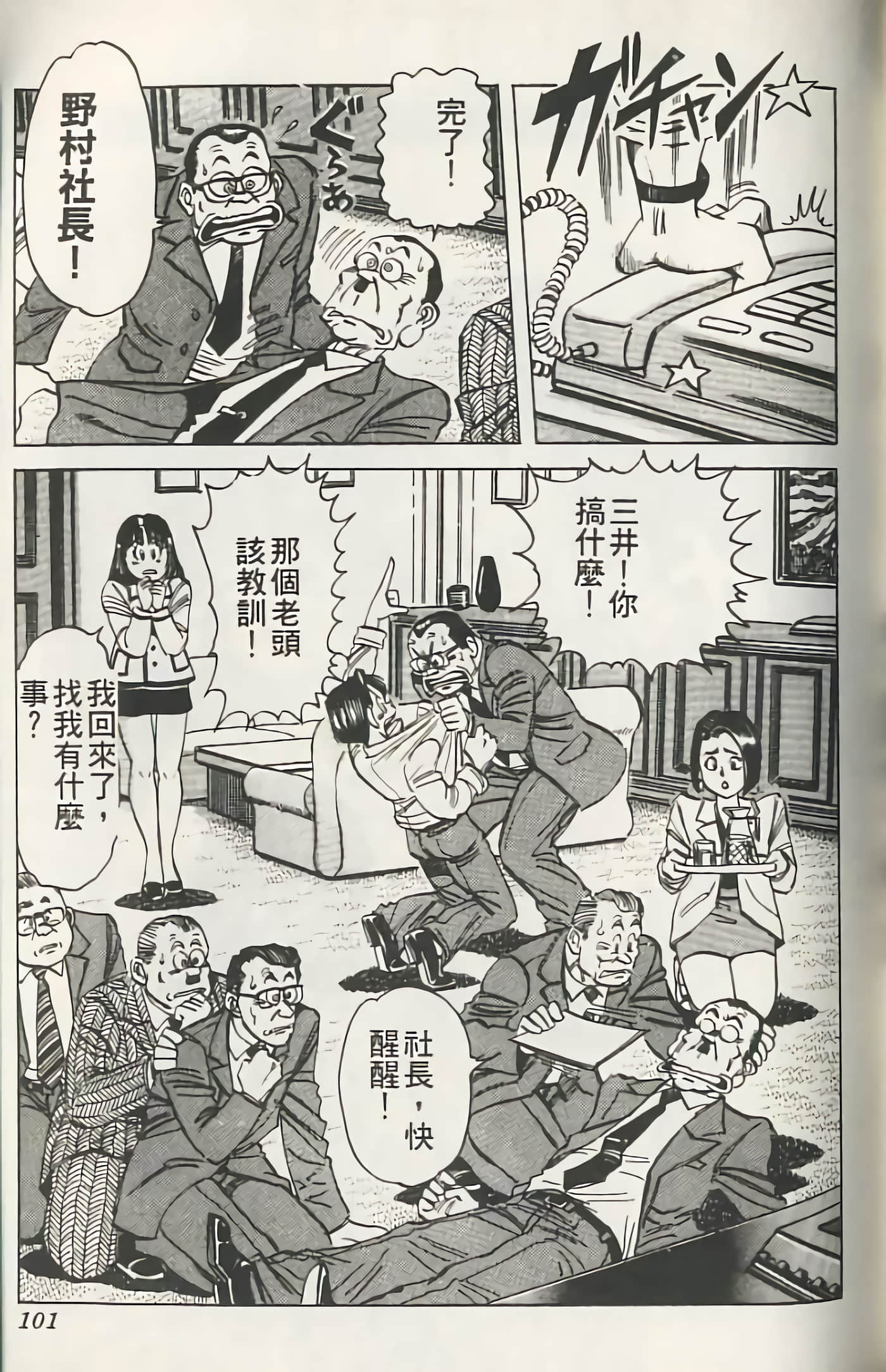 Page 100