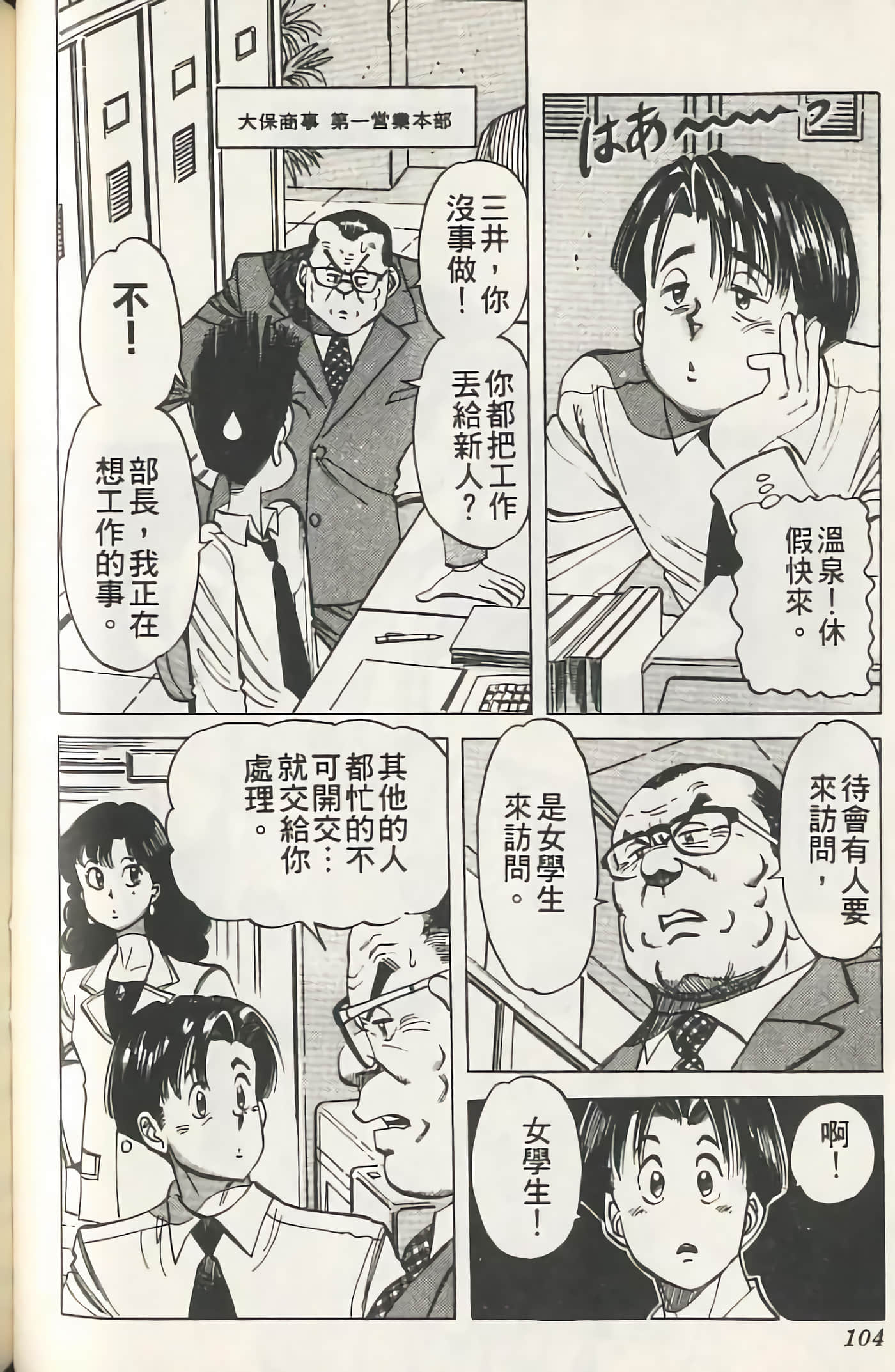 Page 103
