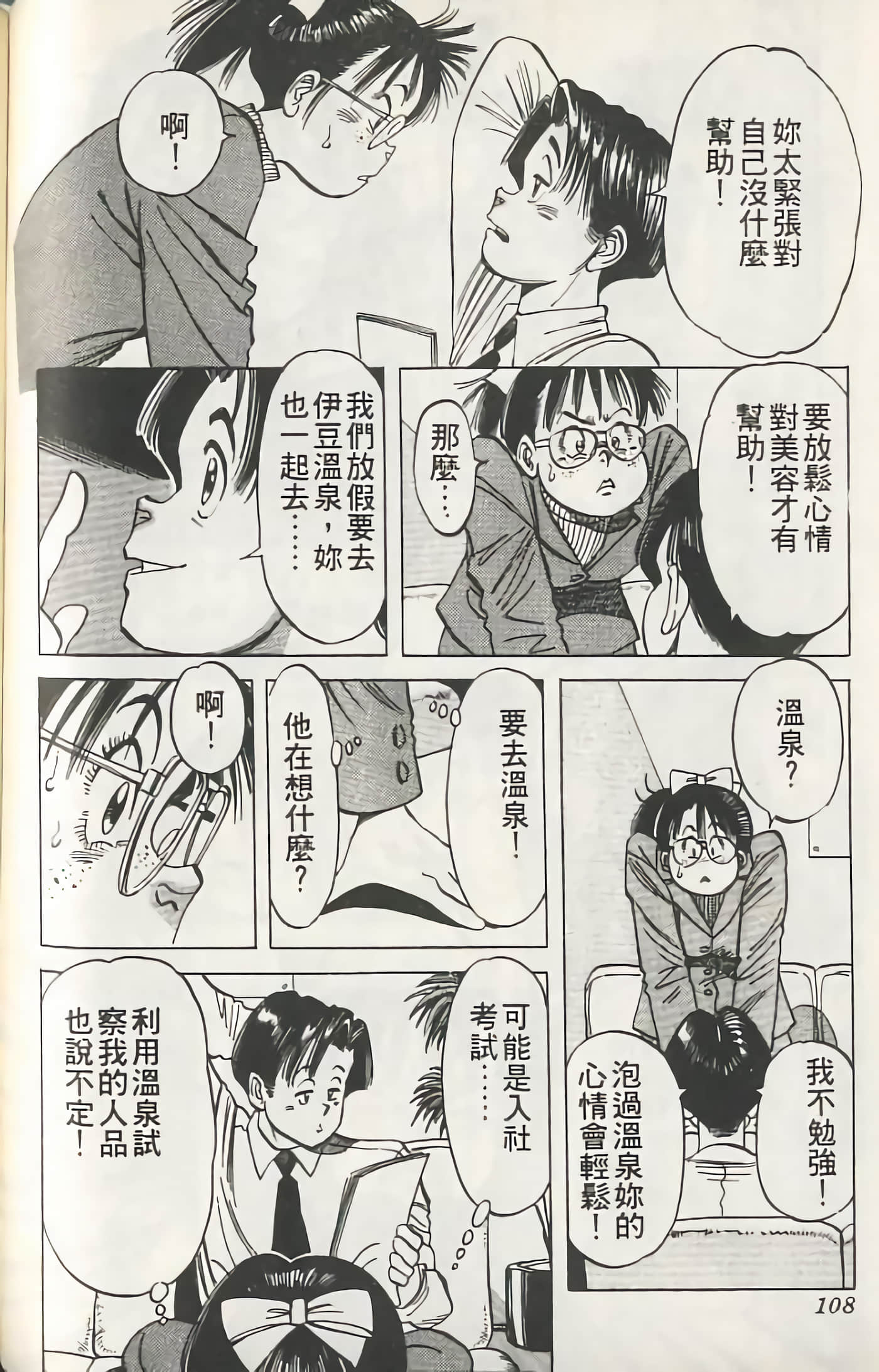 Page 107