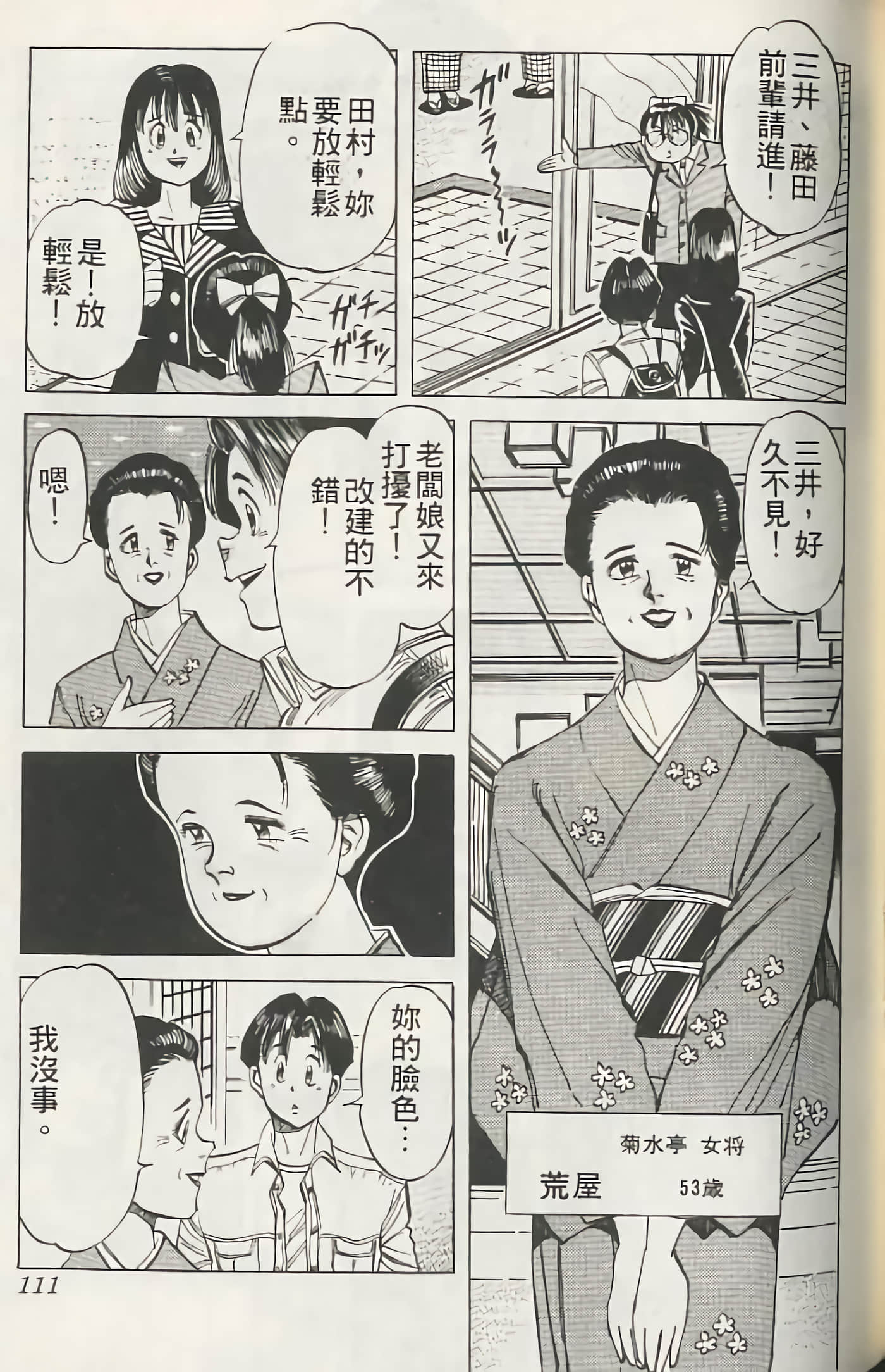 Page 110
