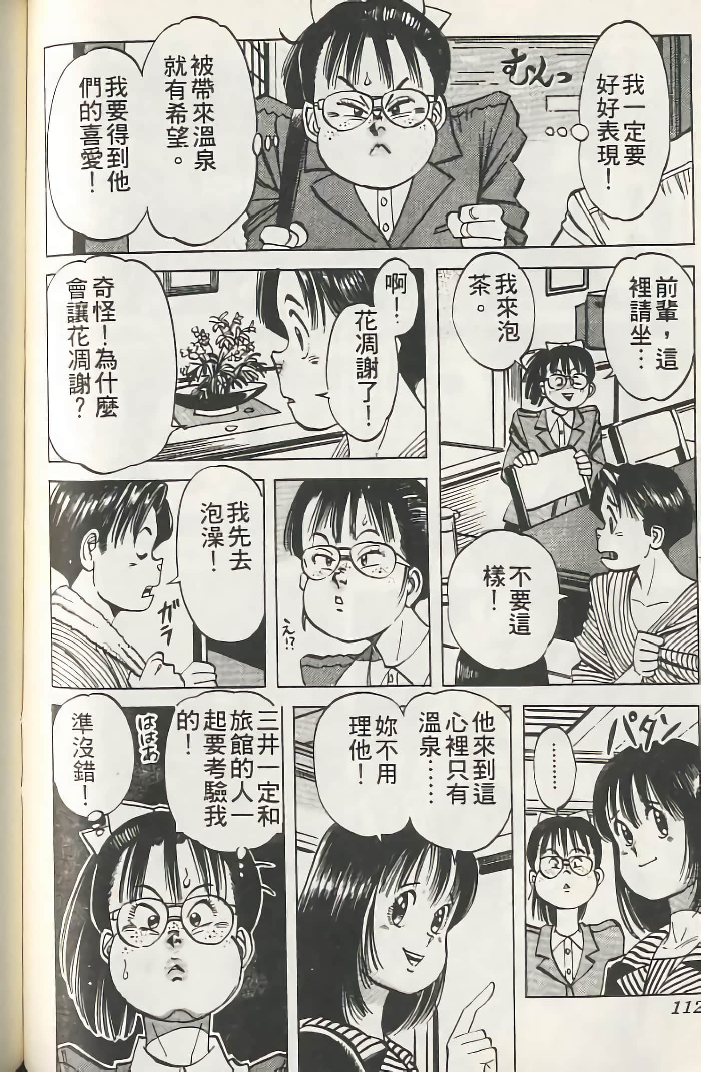 Page 111