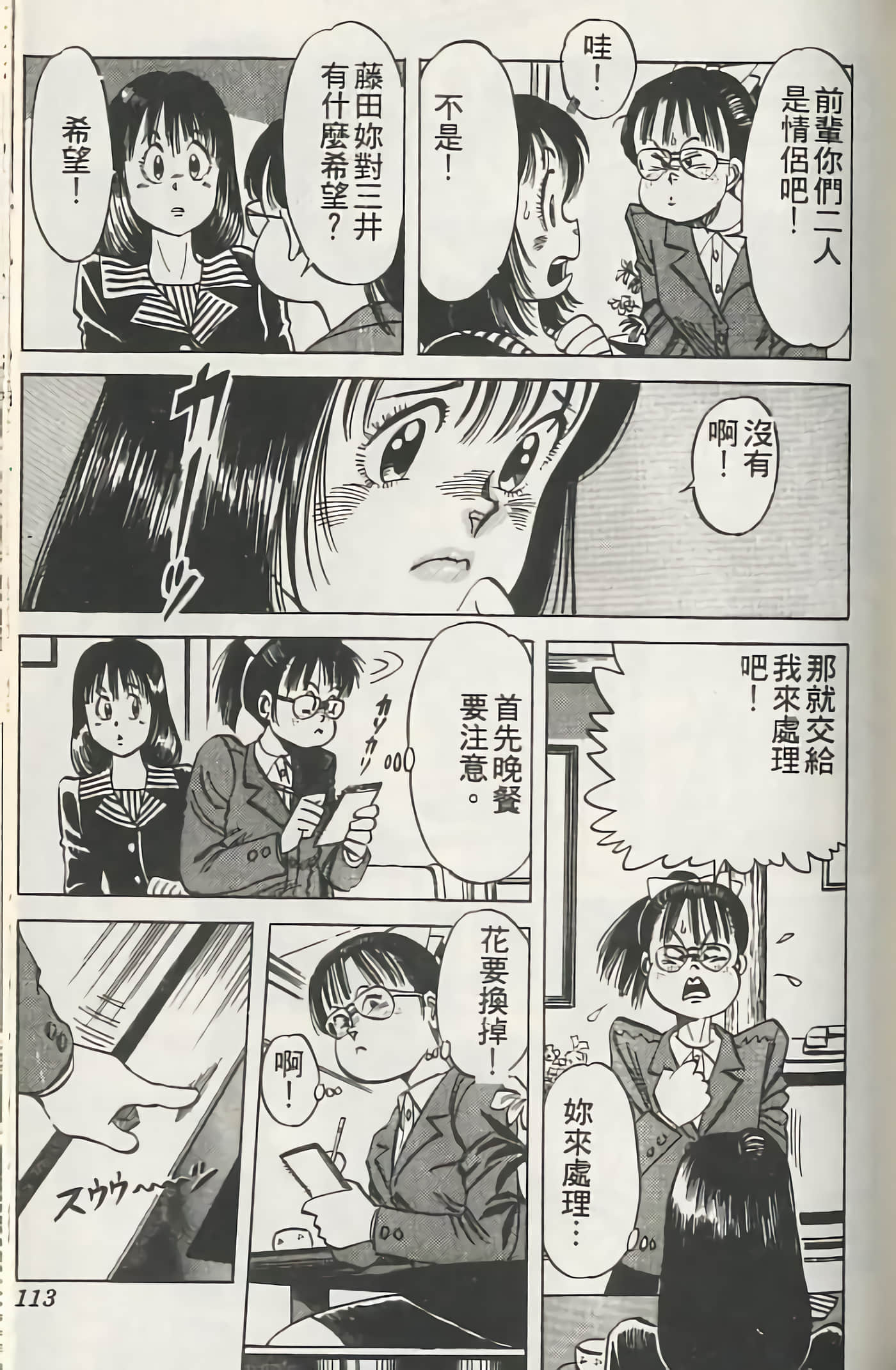 Page 112