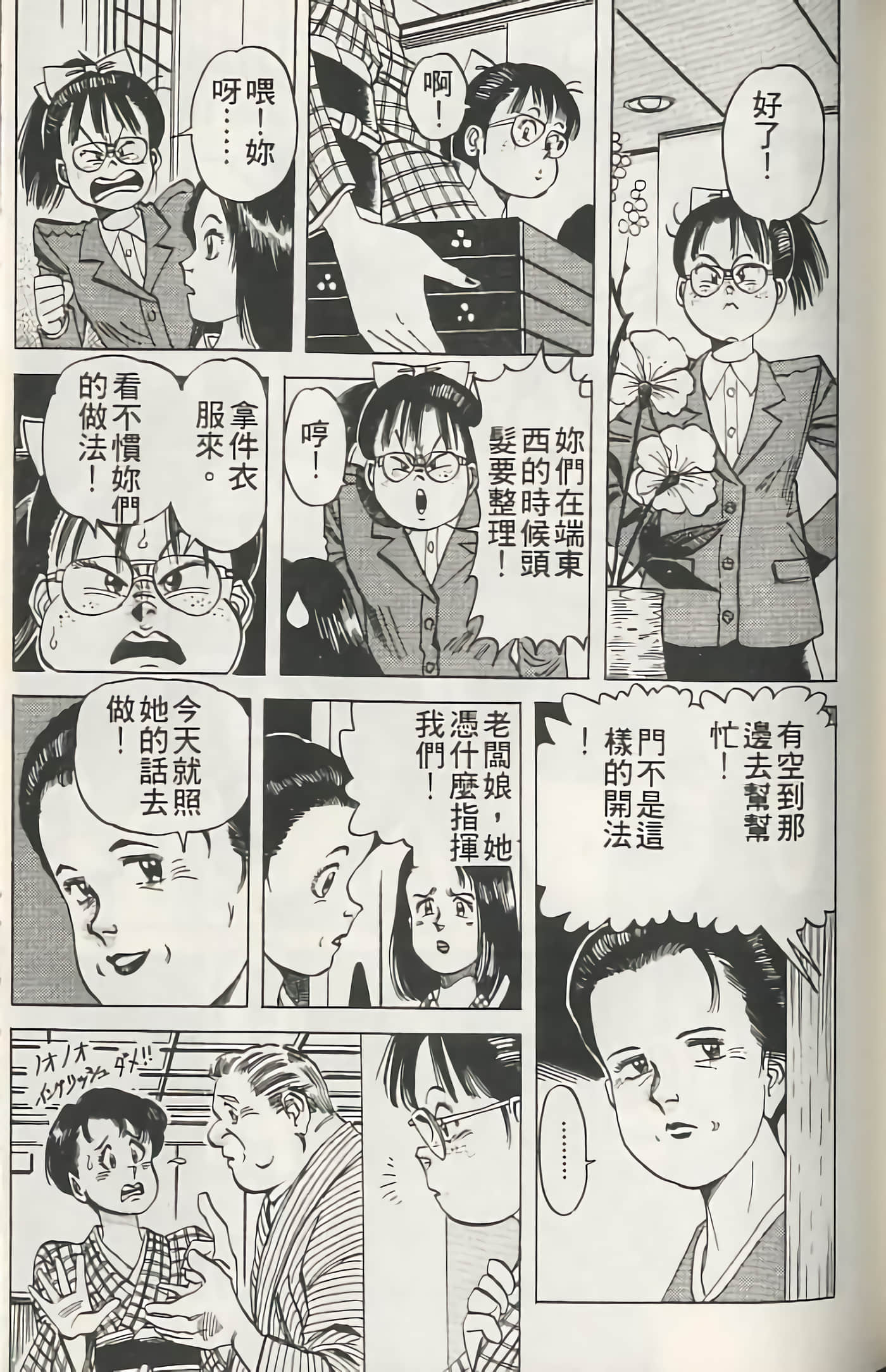 Page 114