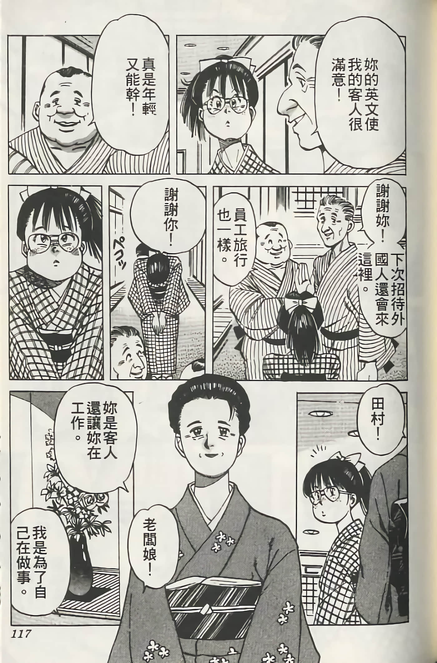 Page 116