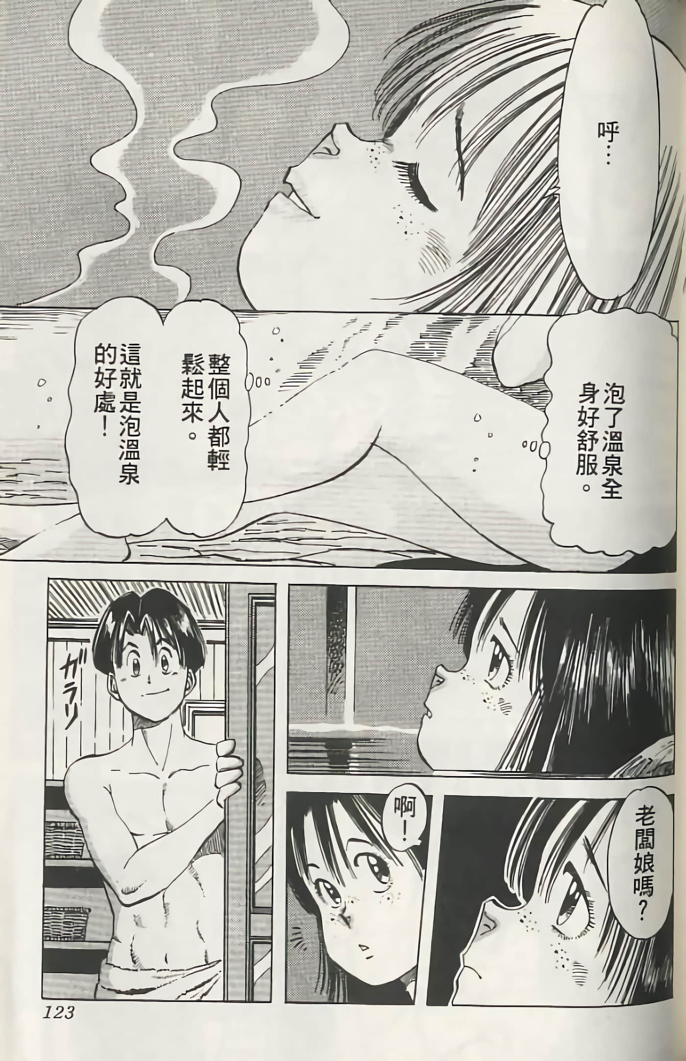 Page 122