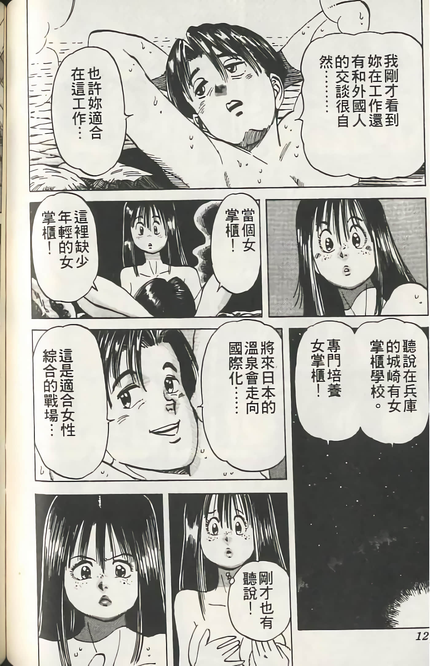 Page 127