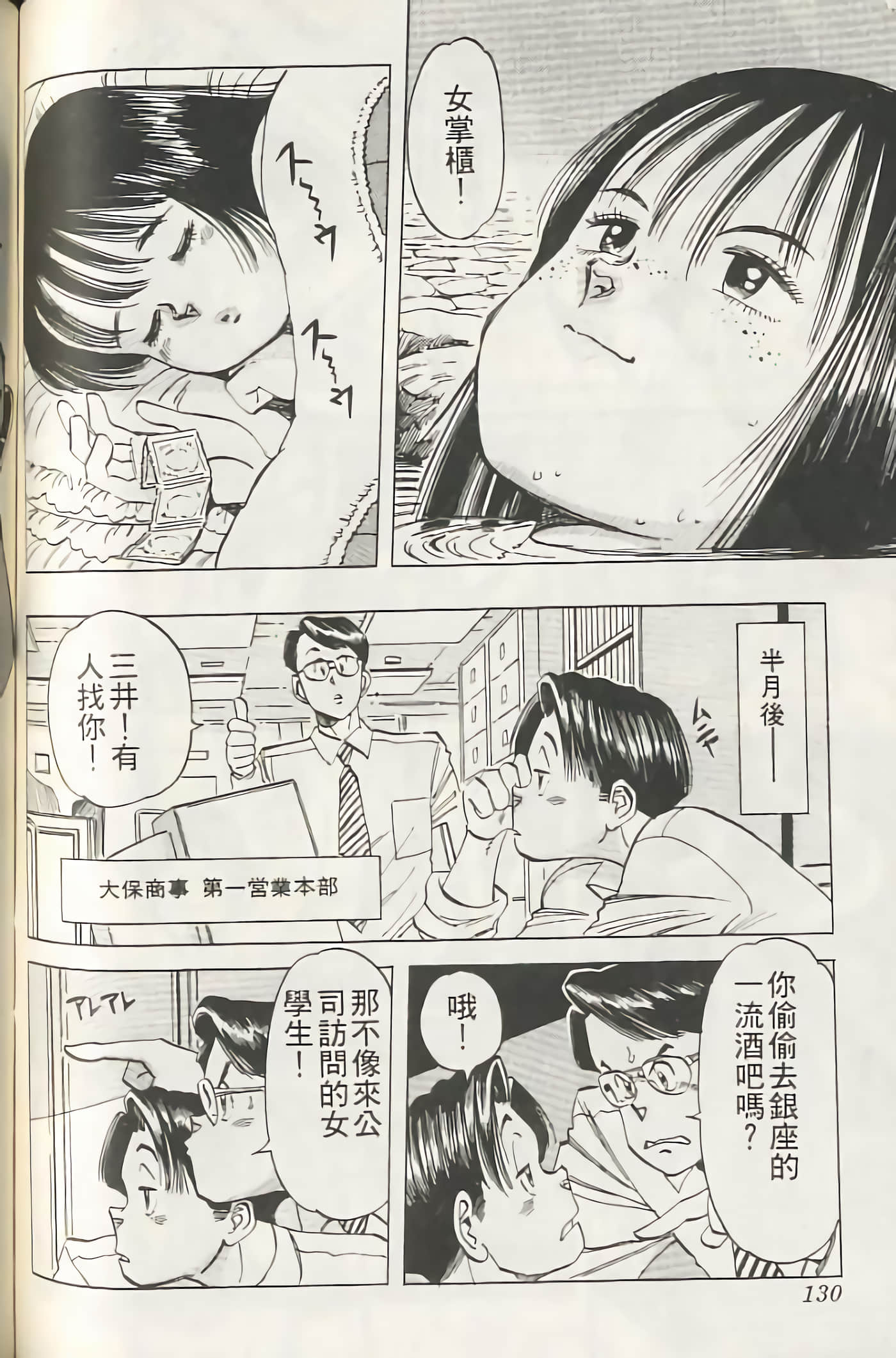 Page 129