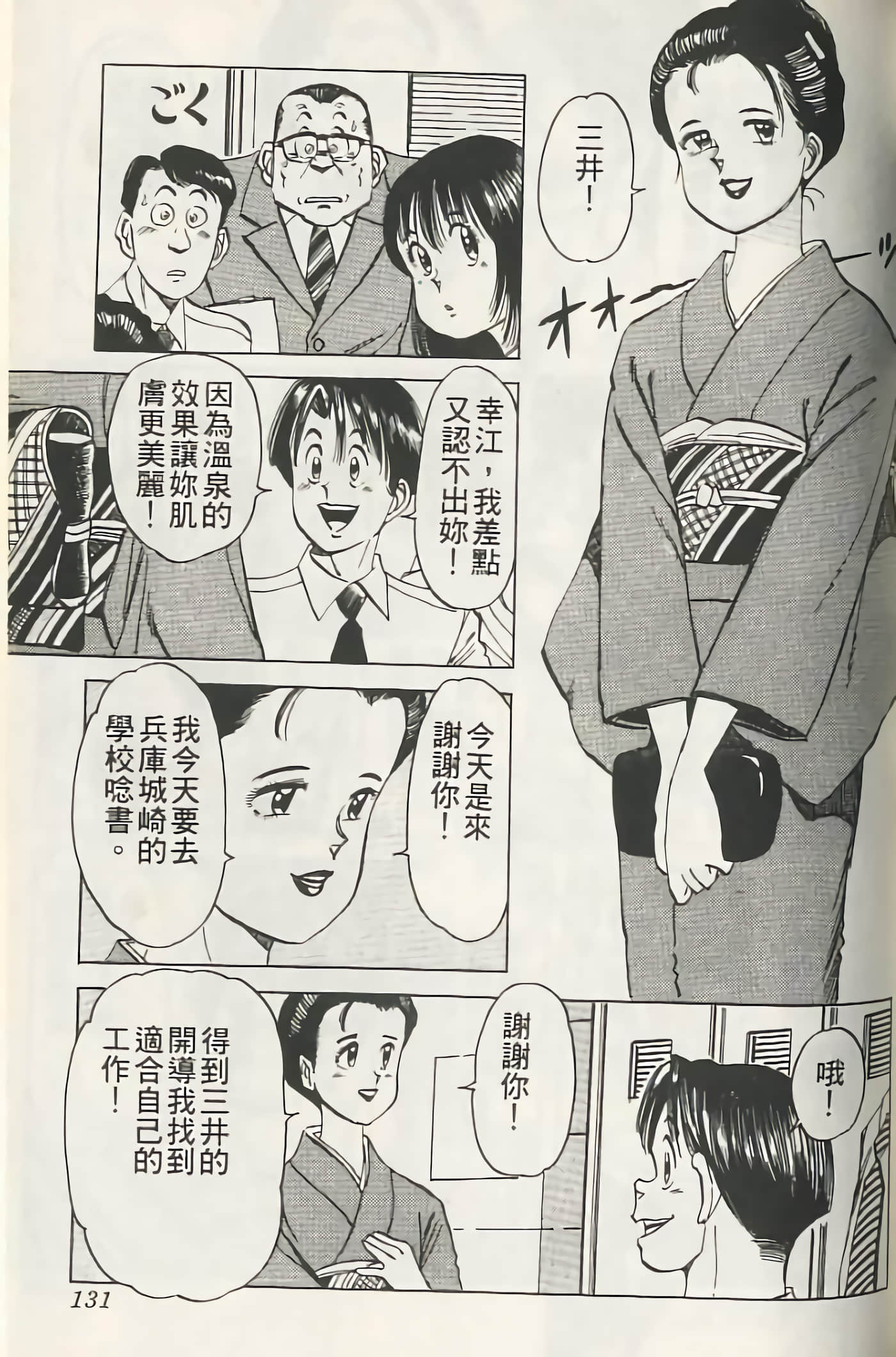 Page 130