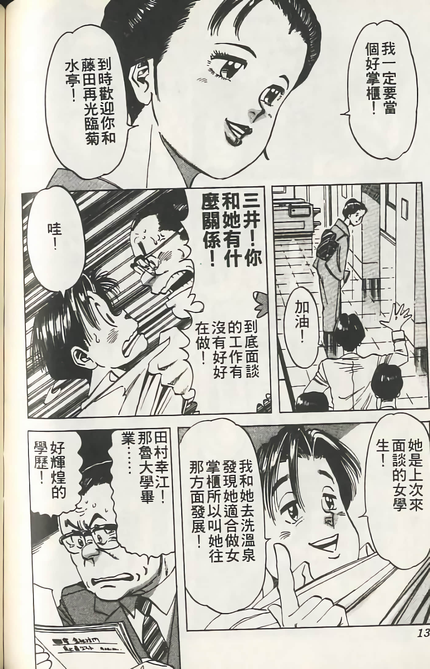 Page 131