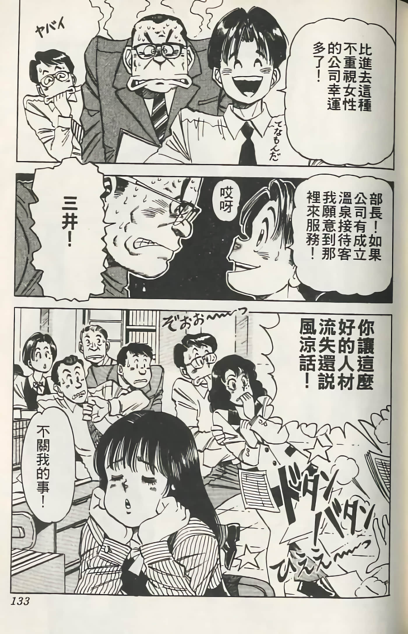 Page 132