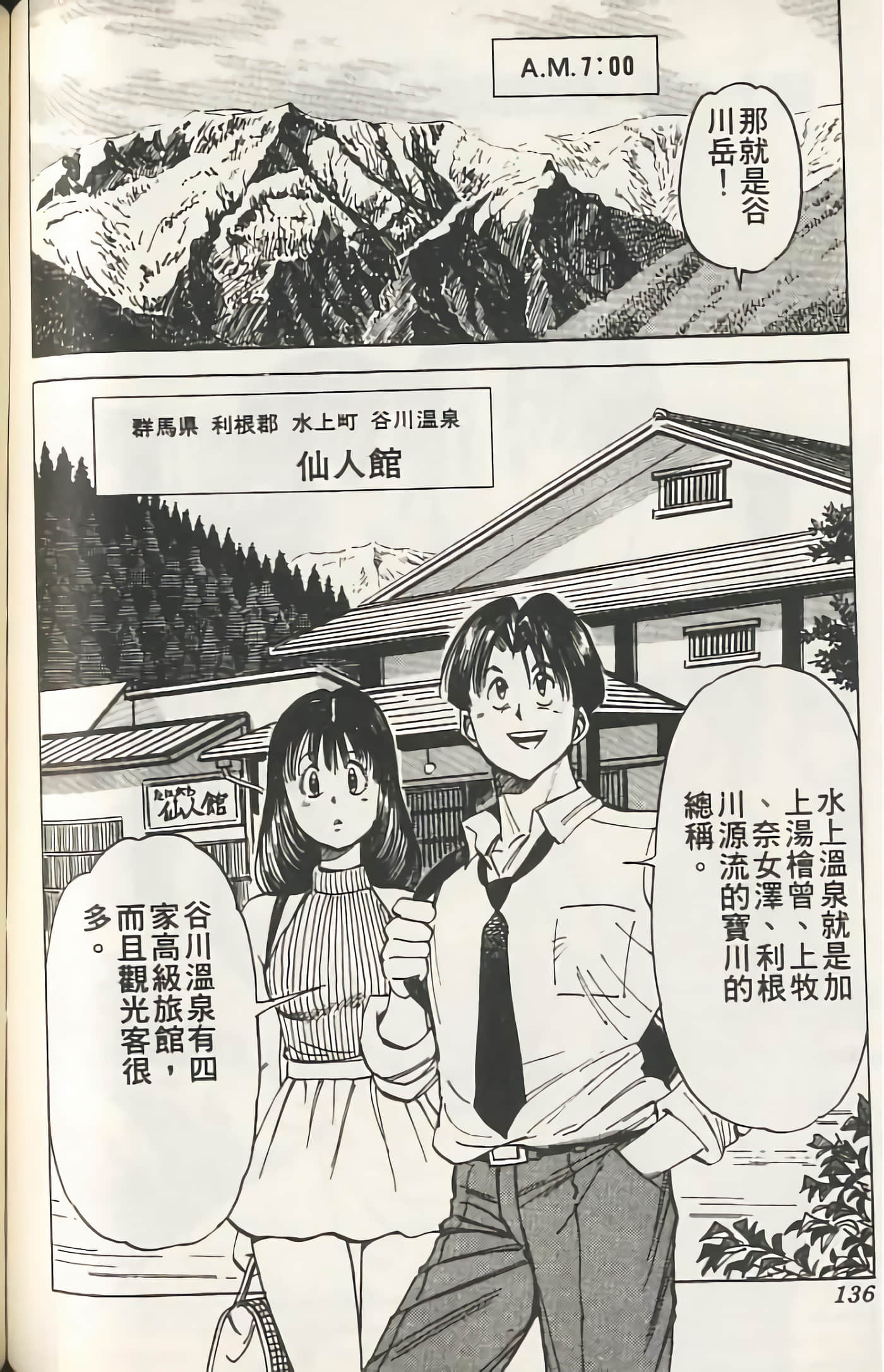 Page 135