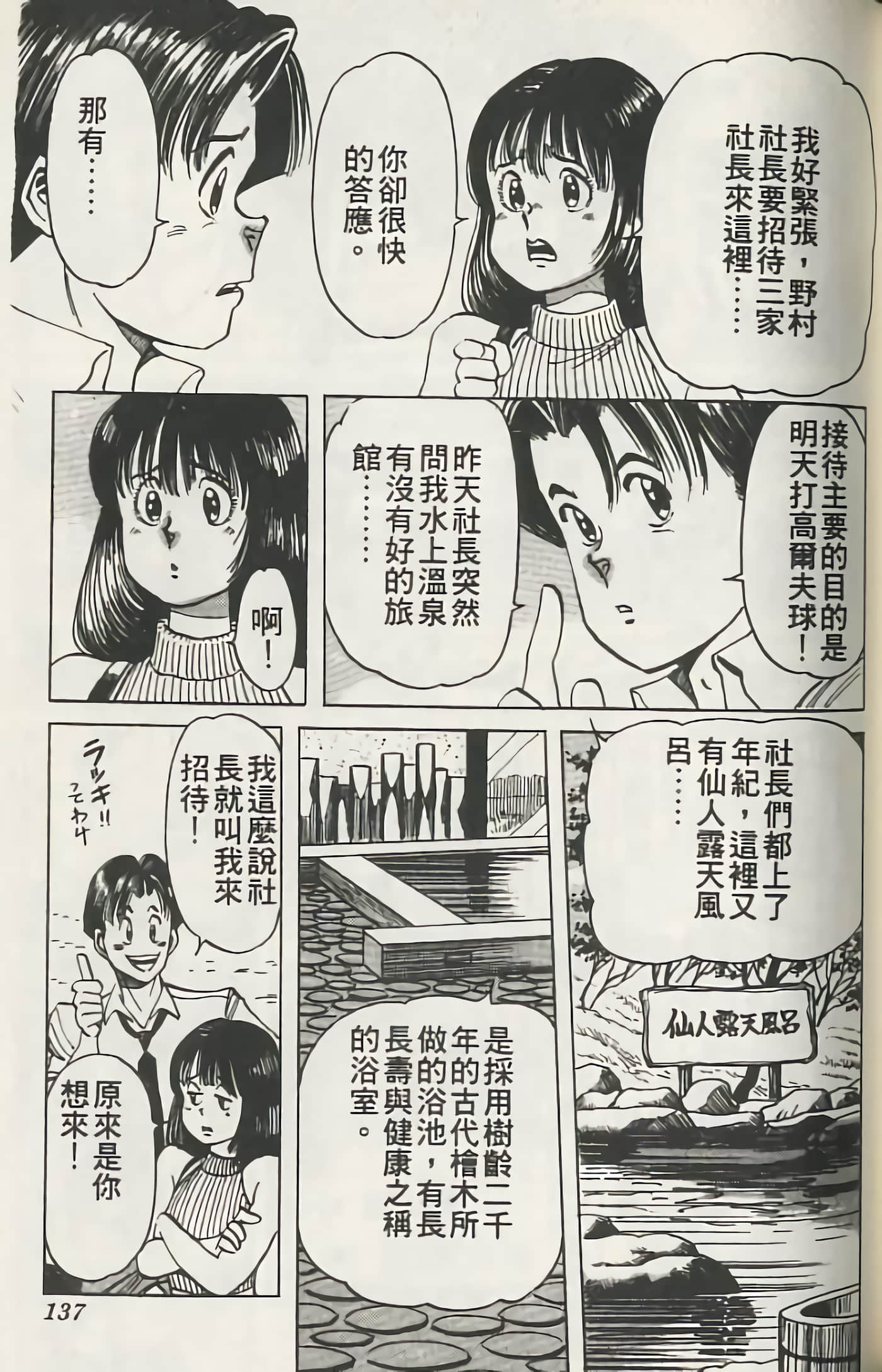 Page 136
