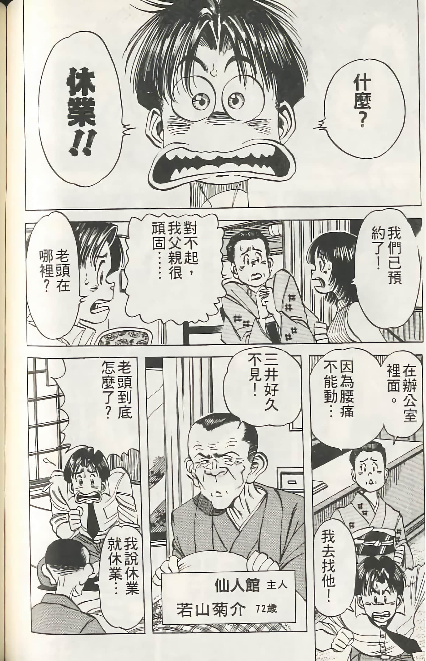 Page 137