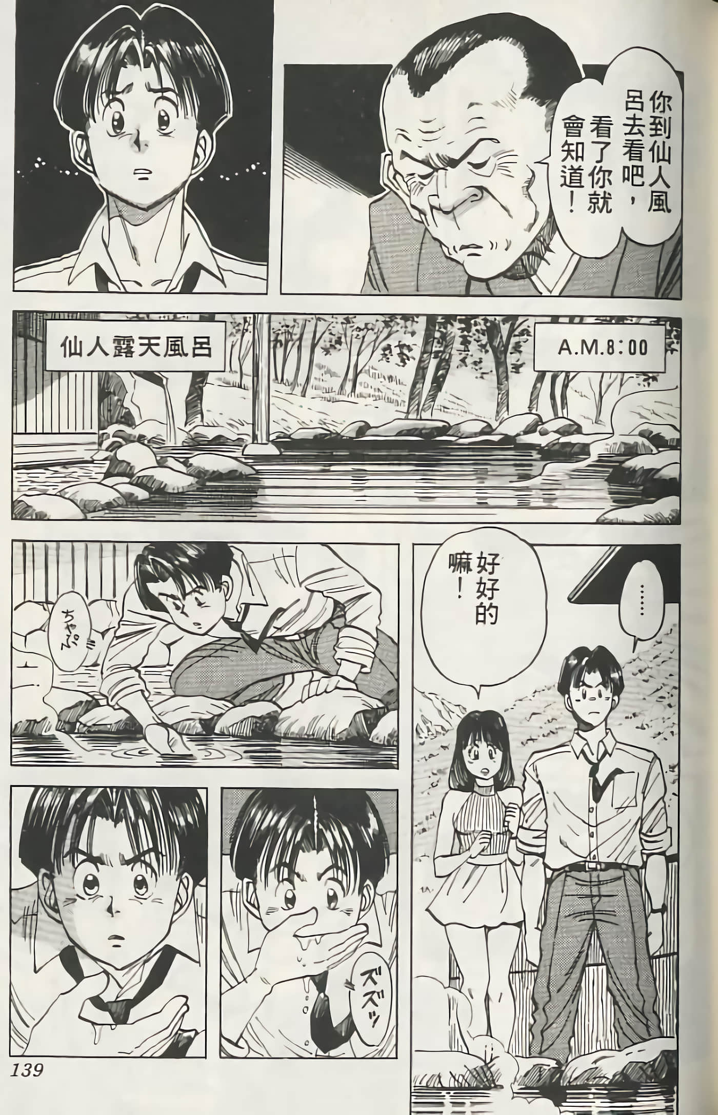 Page 138
