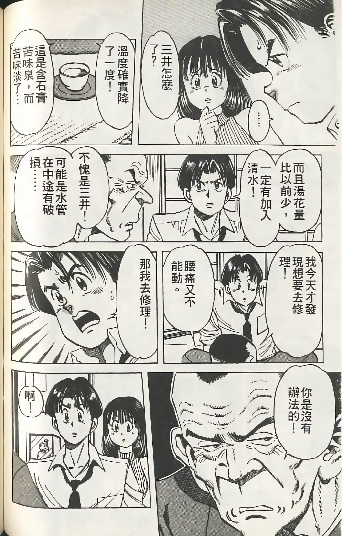 Page 139