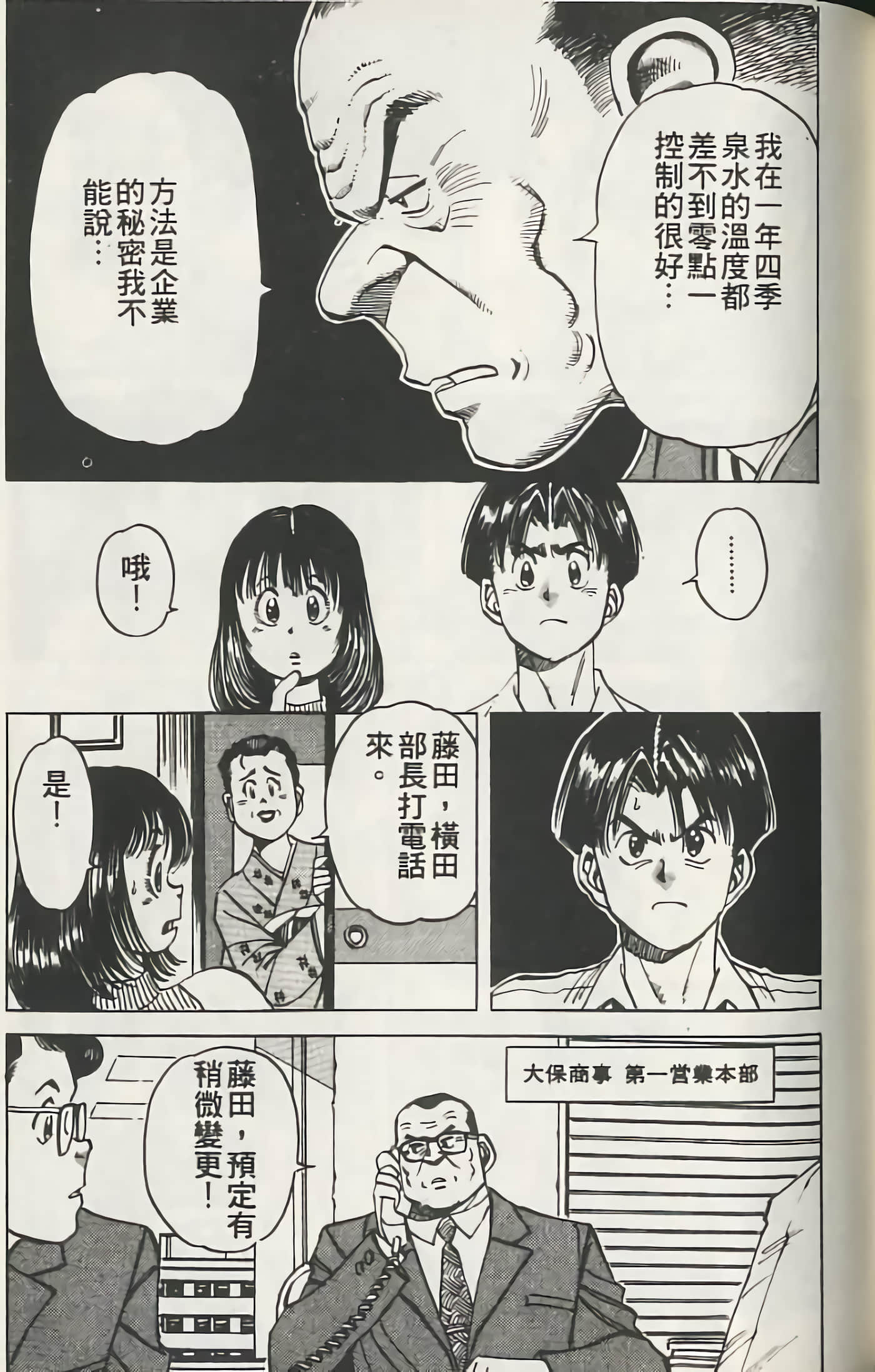 Page 140