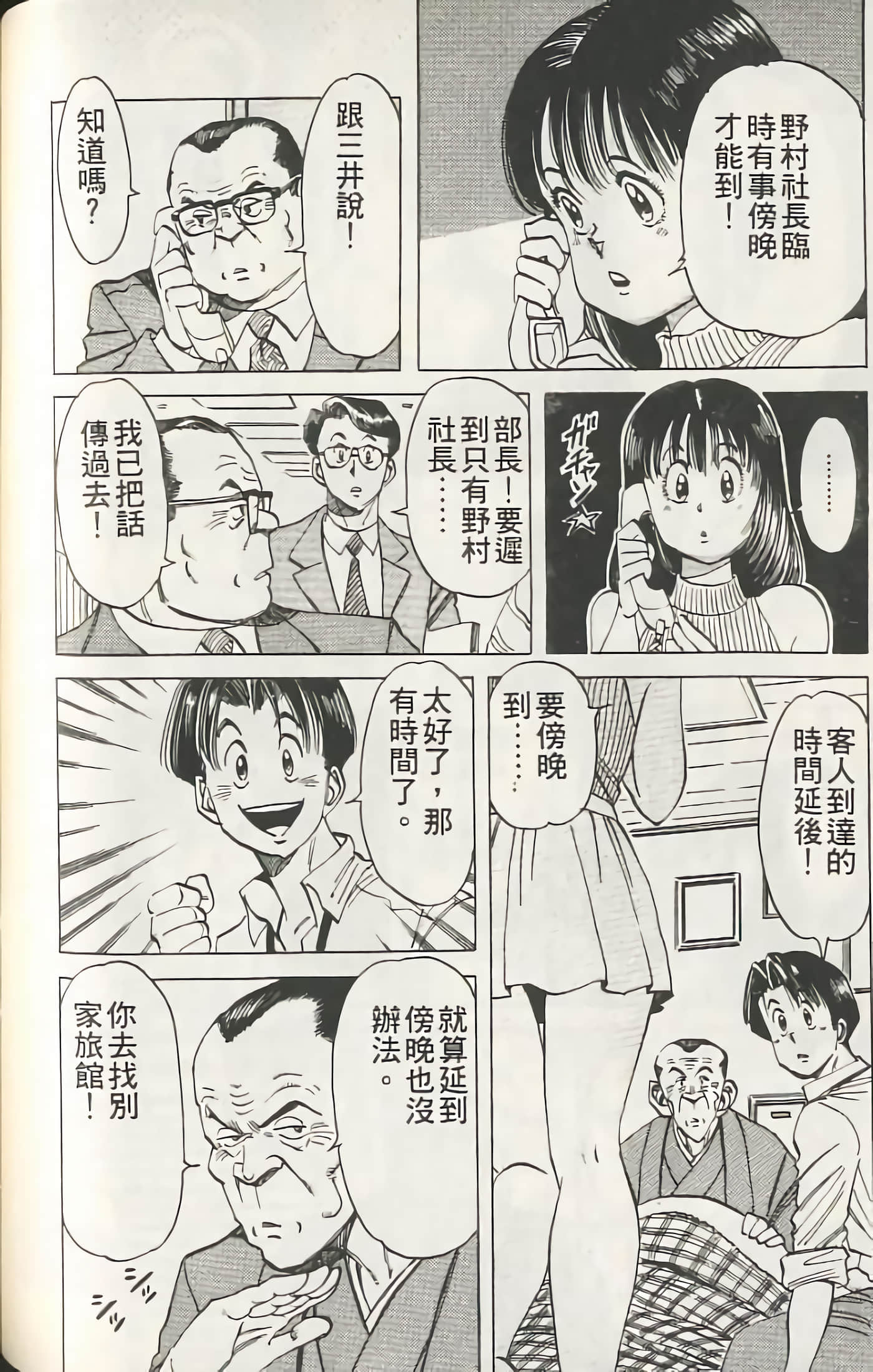 Page 141