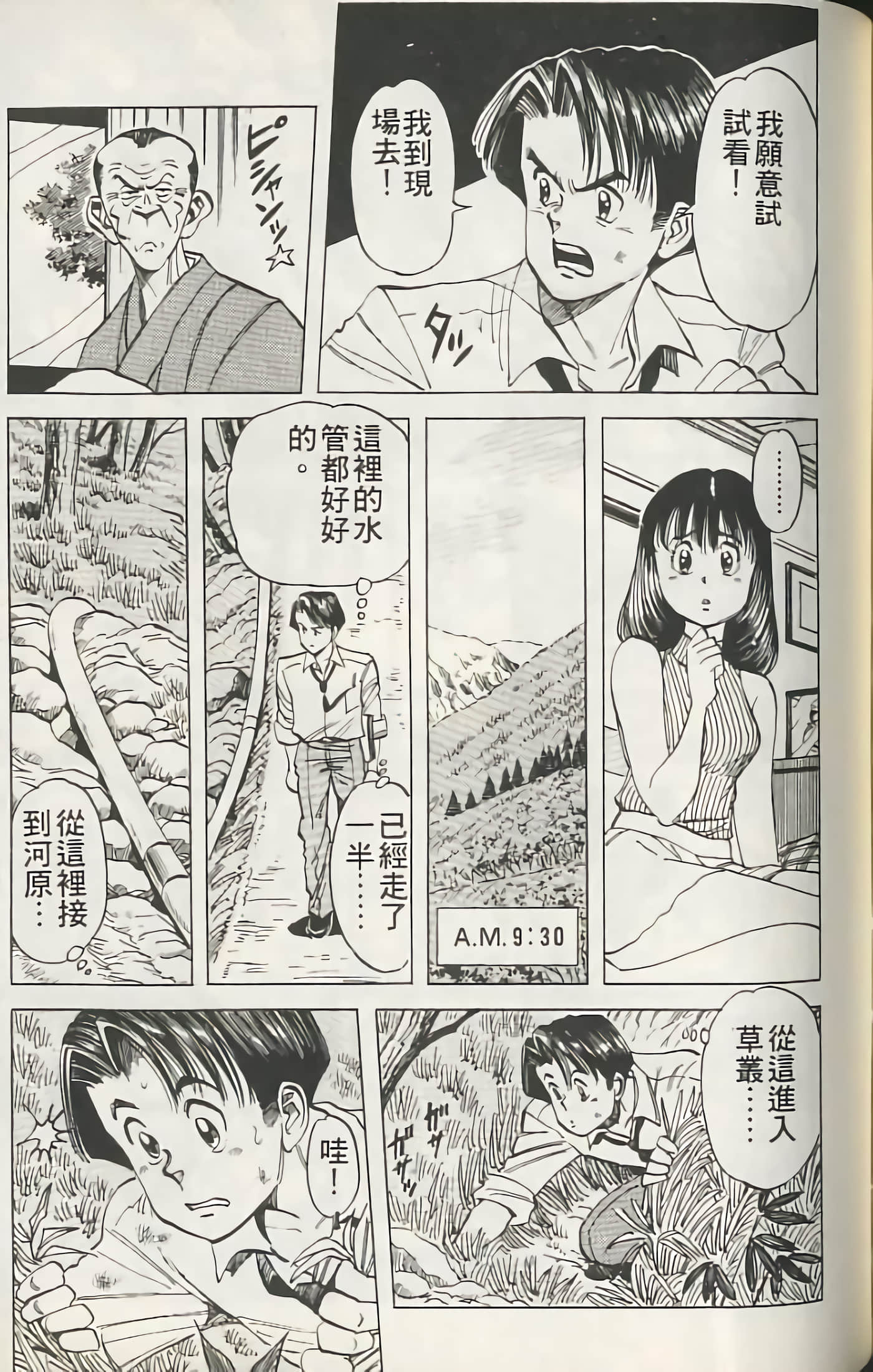 Page 142