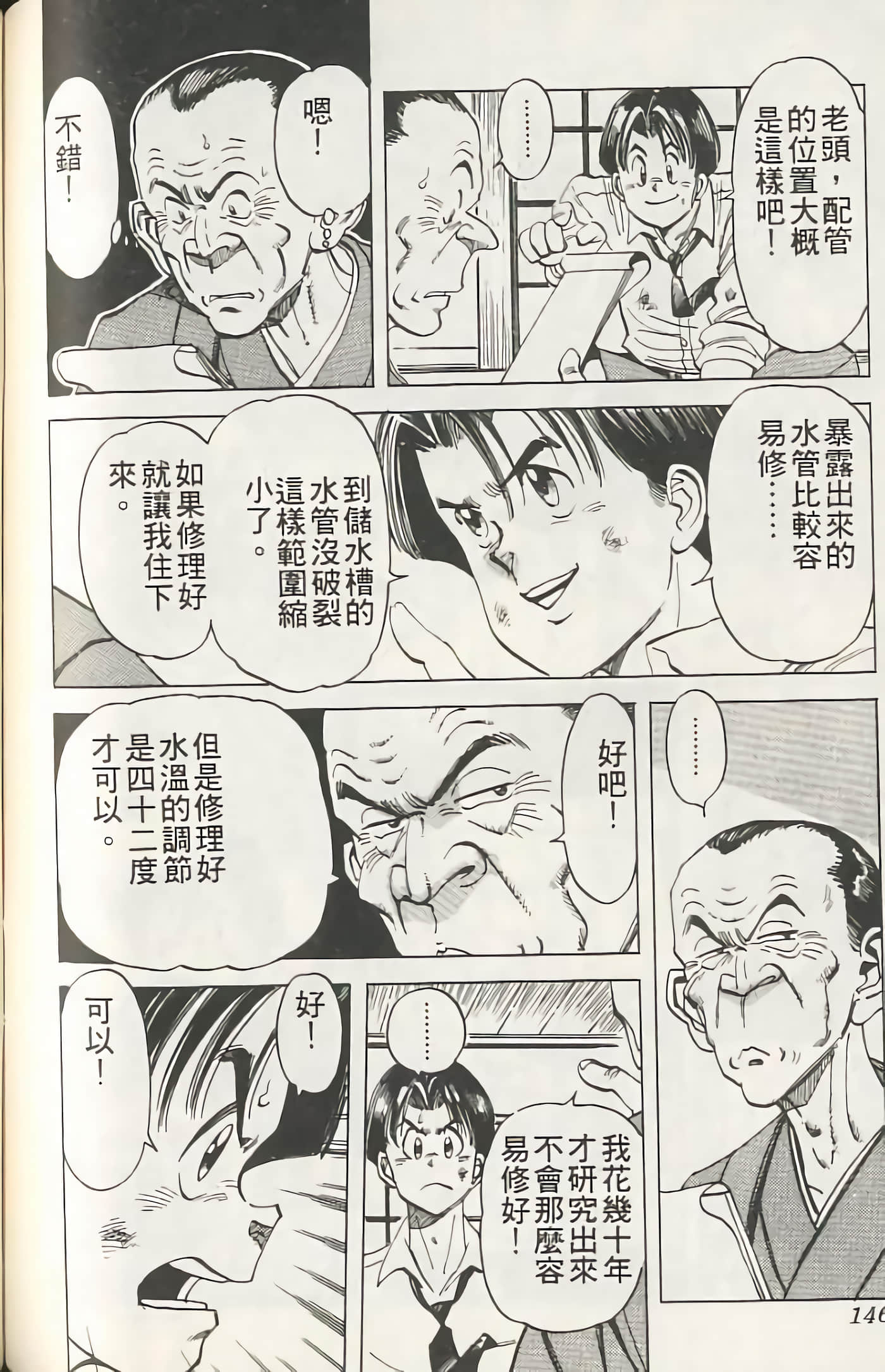 Page 145