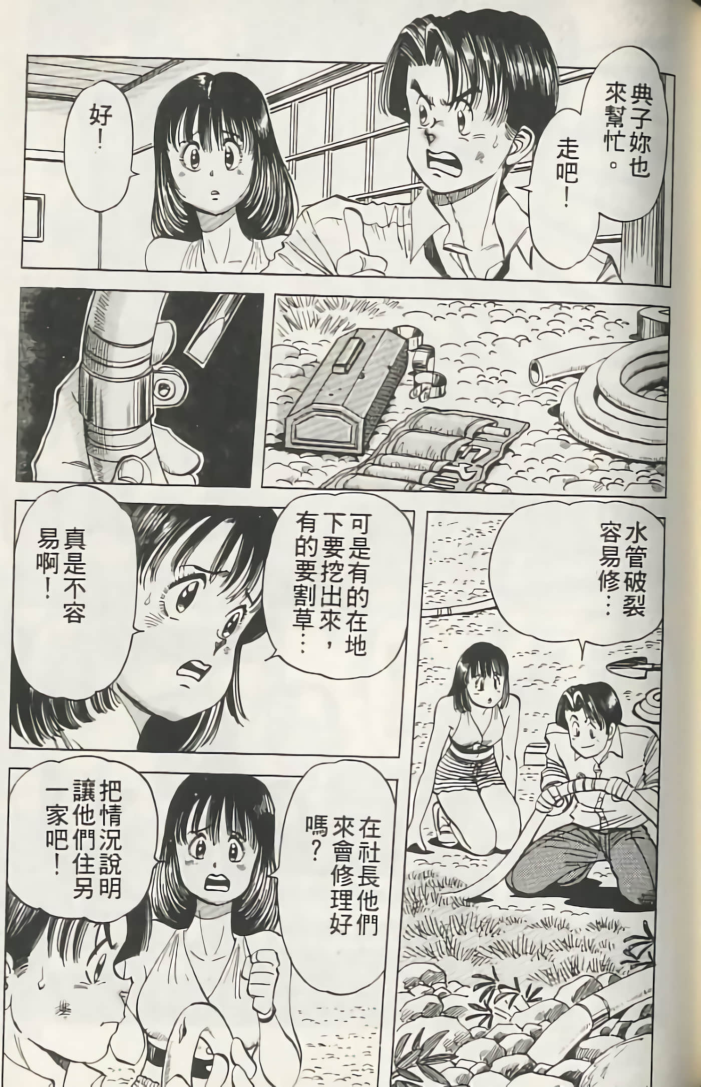 Page 146