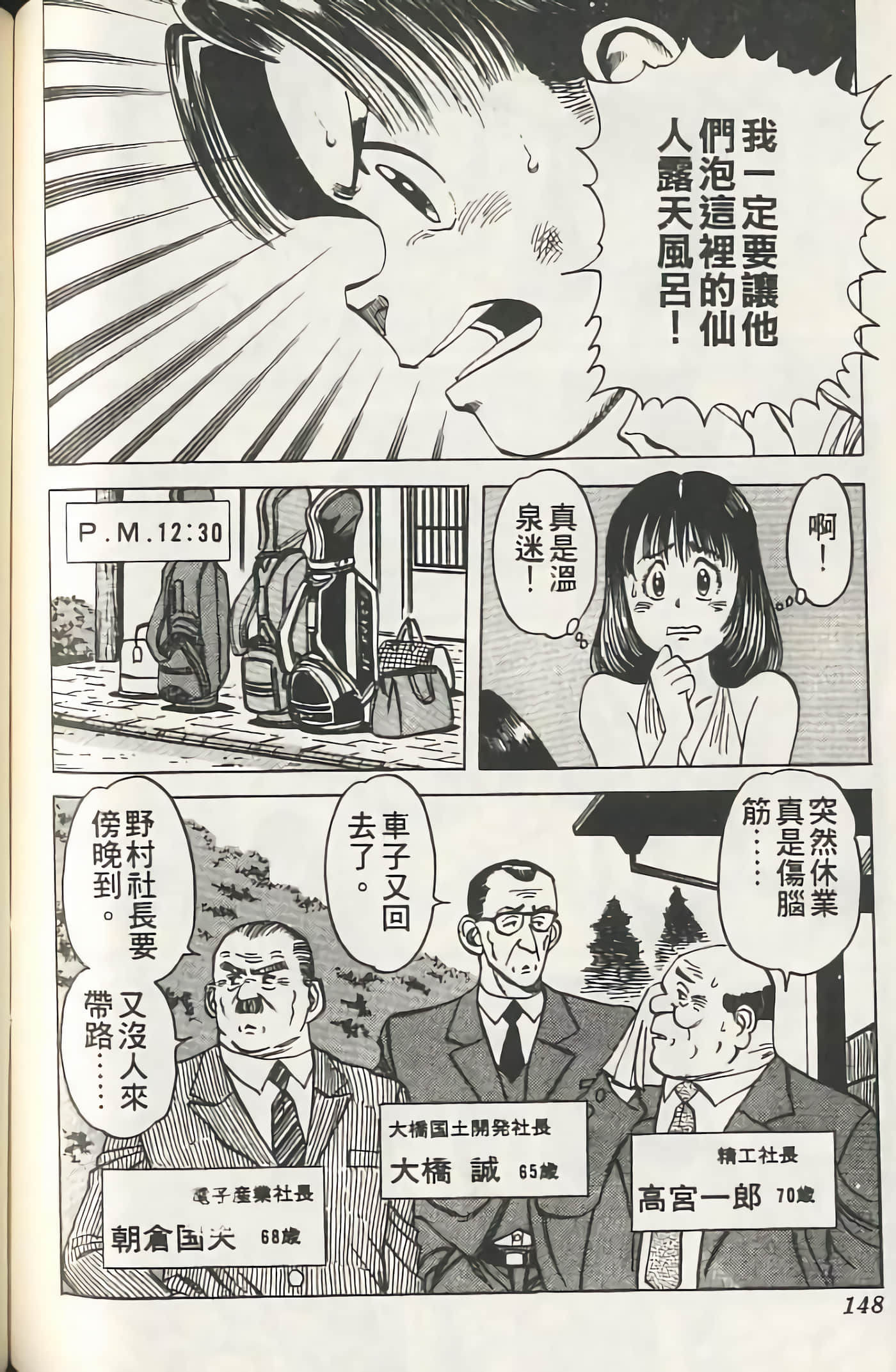 Page 147