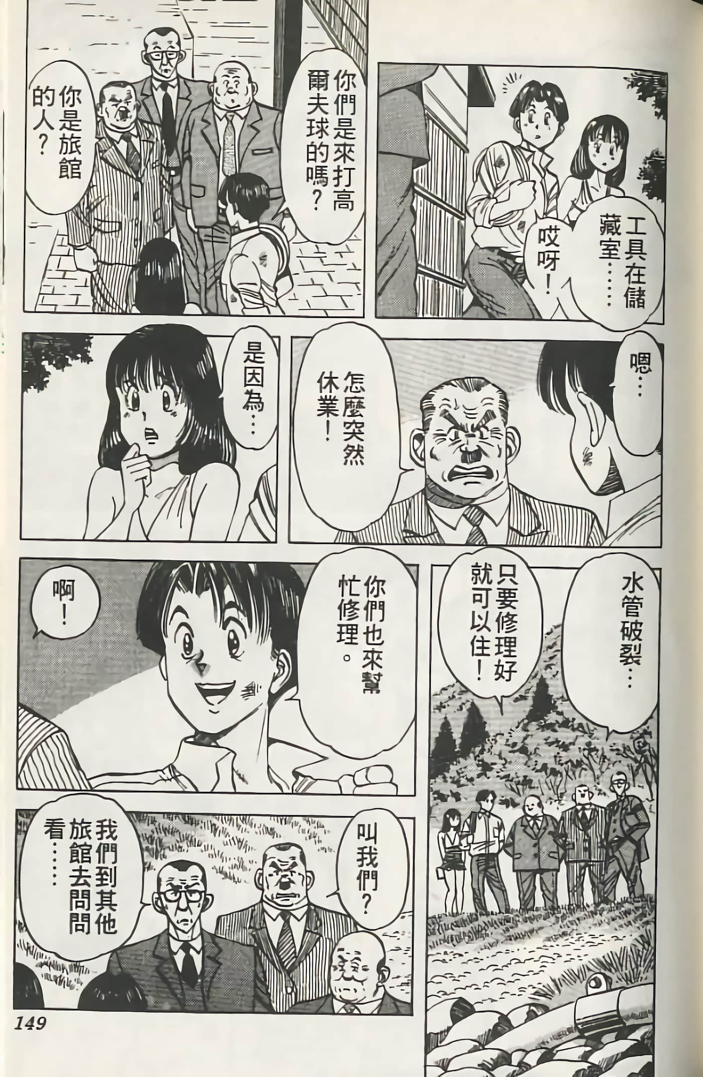 Page 148