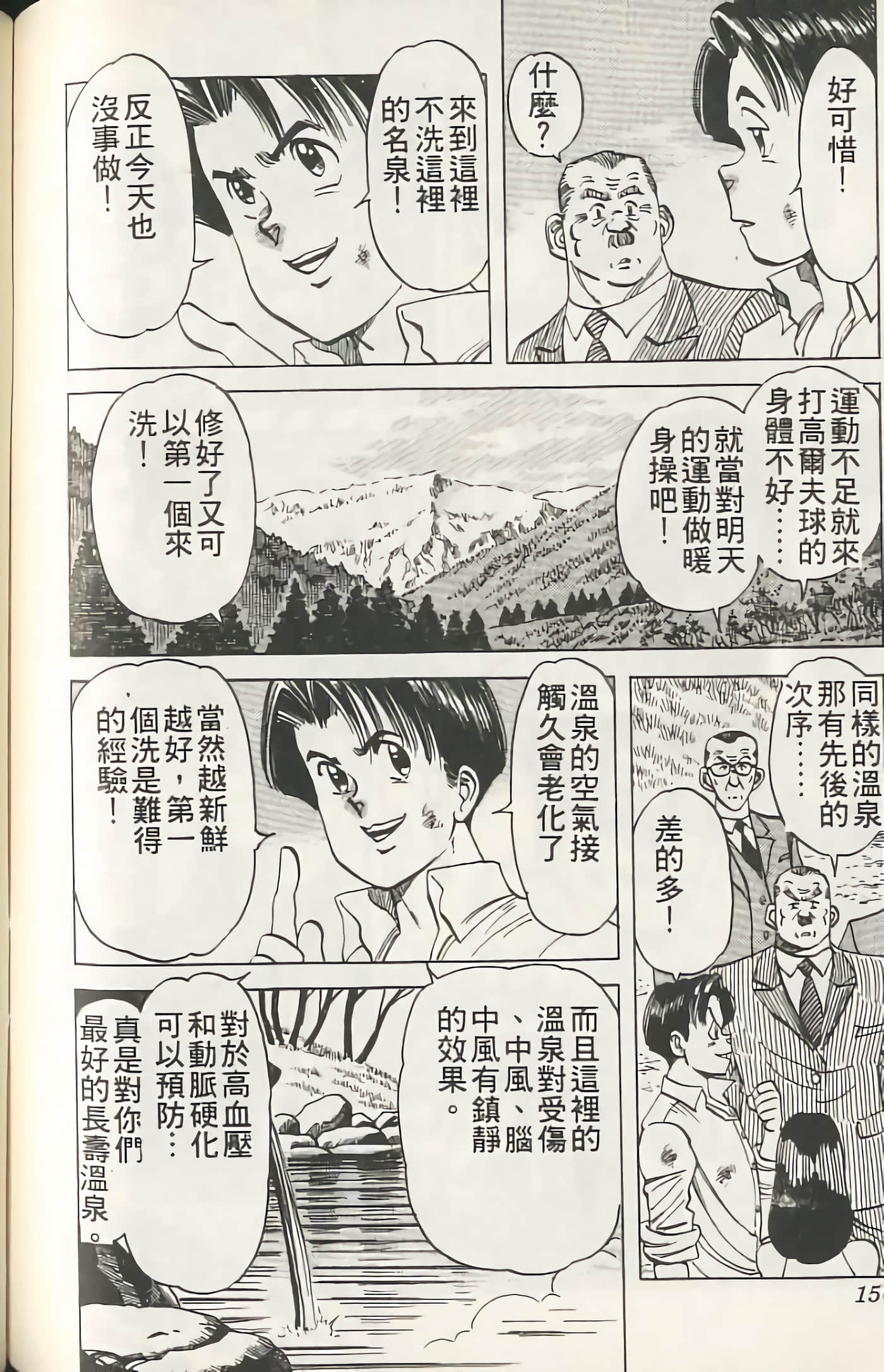 Page 149