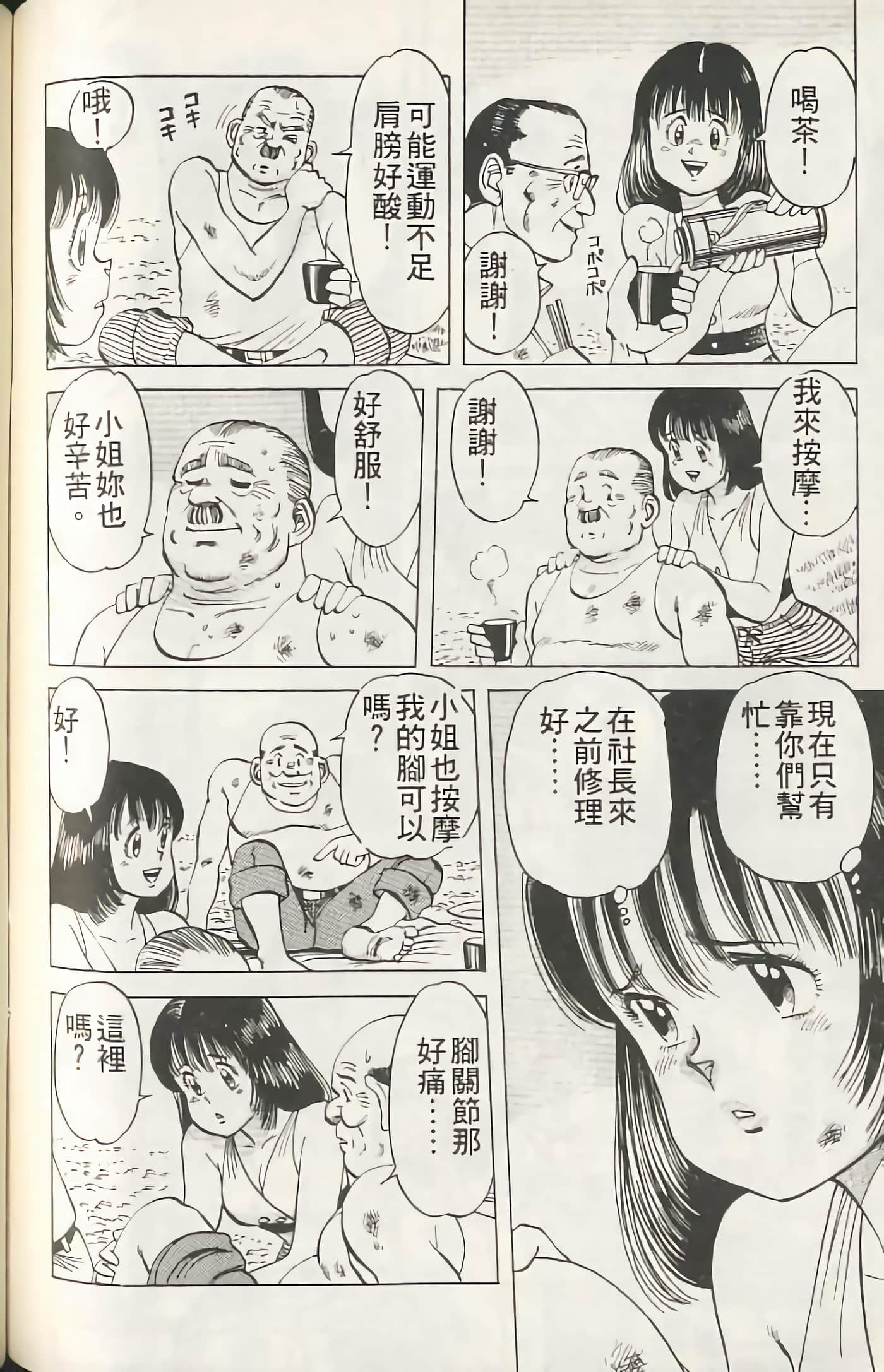 Page 153
