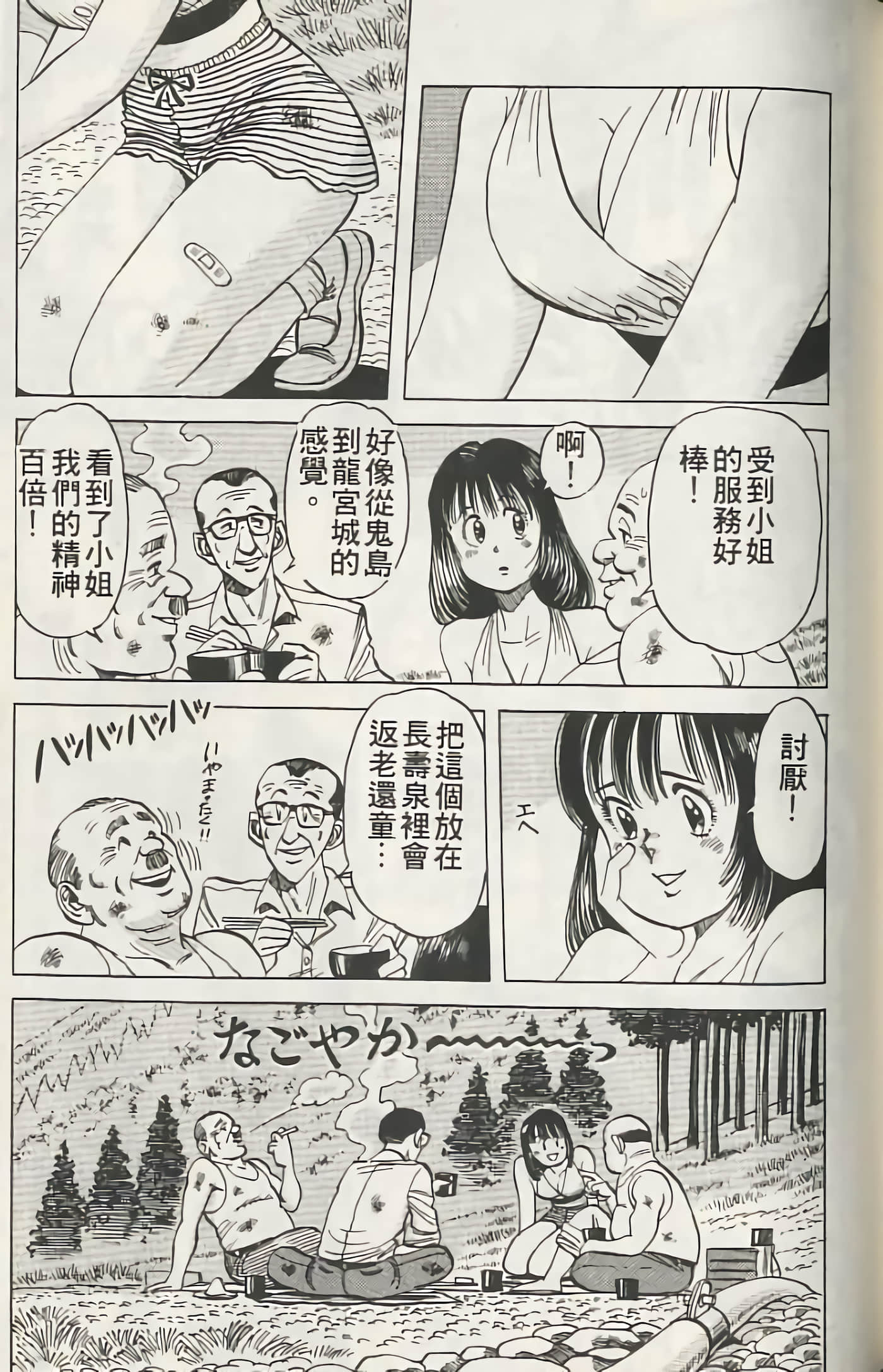 Page 154