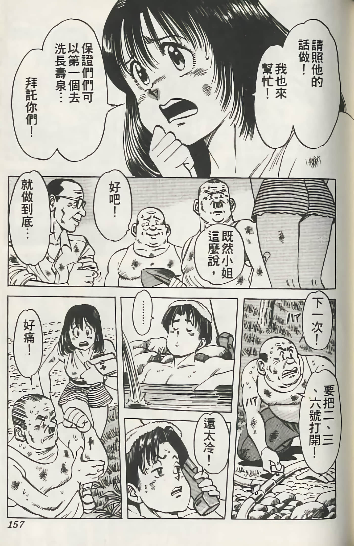 Page 156