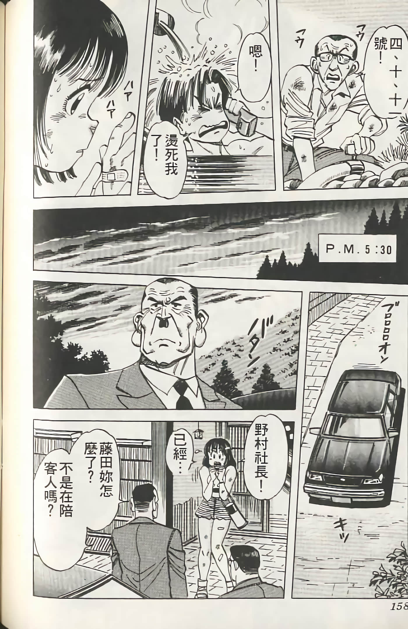 Page 157