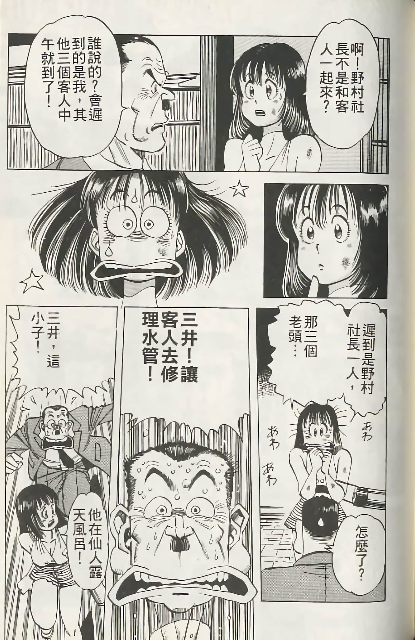 Page 158