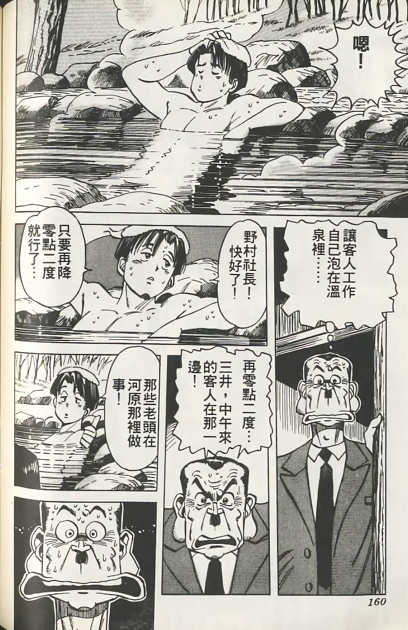 Page 159