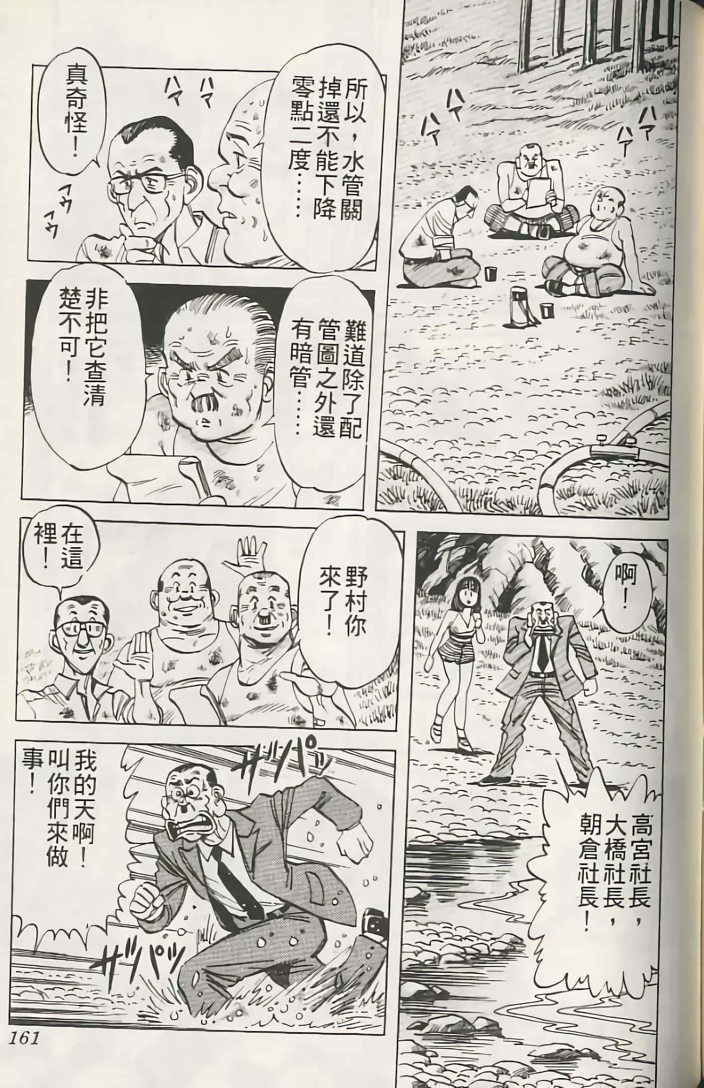 Page 160