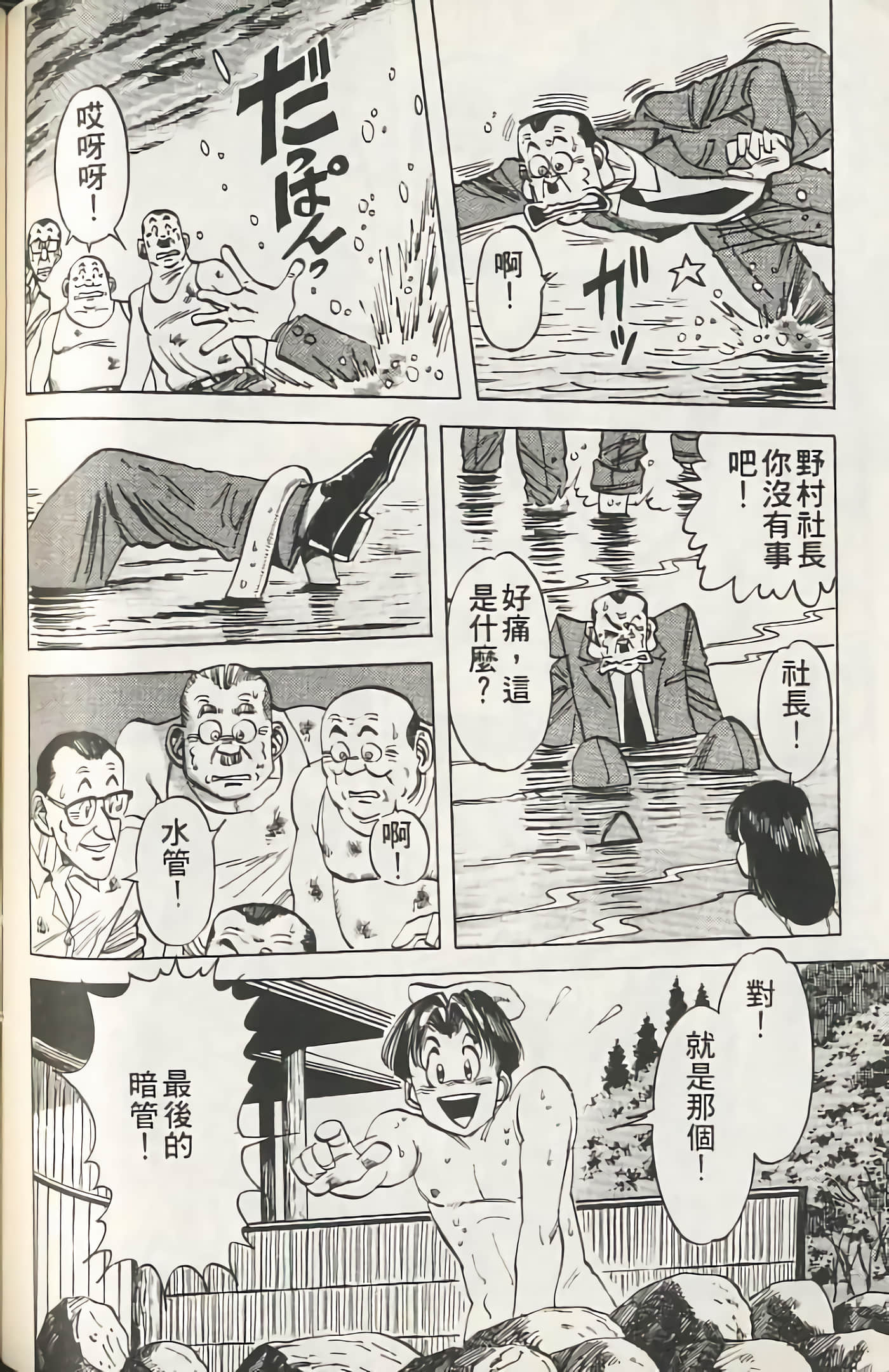 Page 161