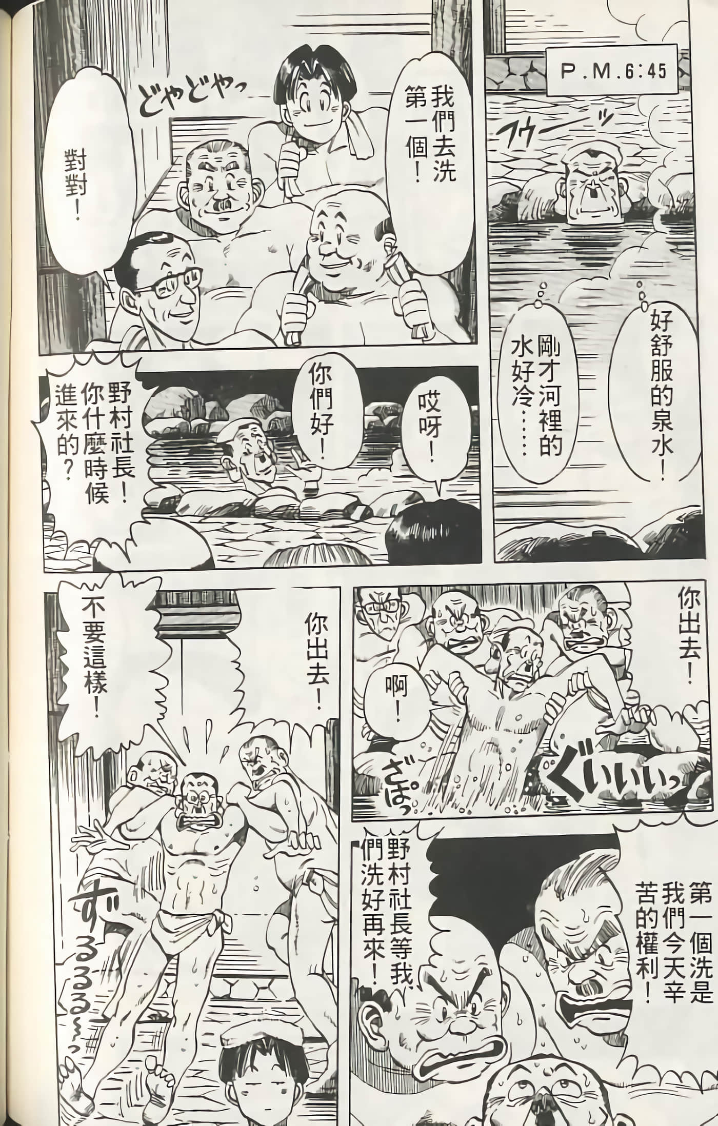 Page 163