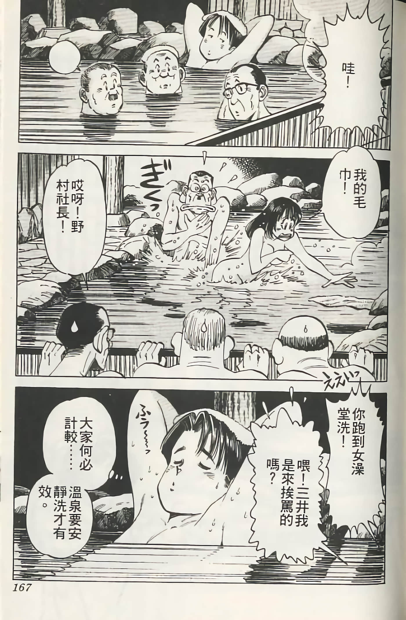 Page 166