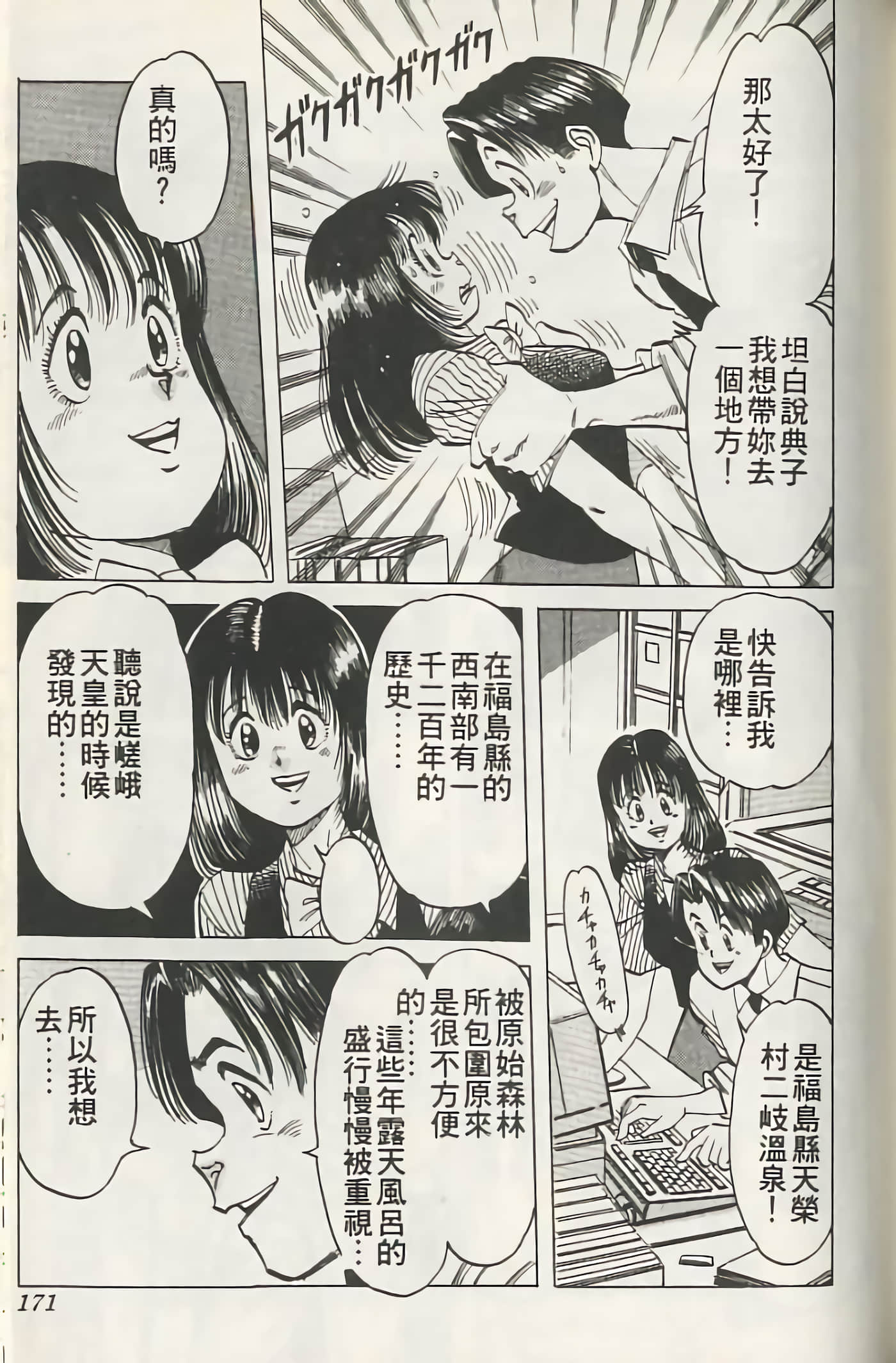 Page 170