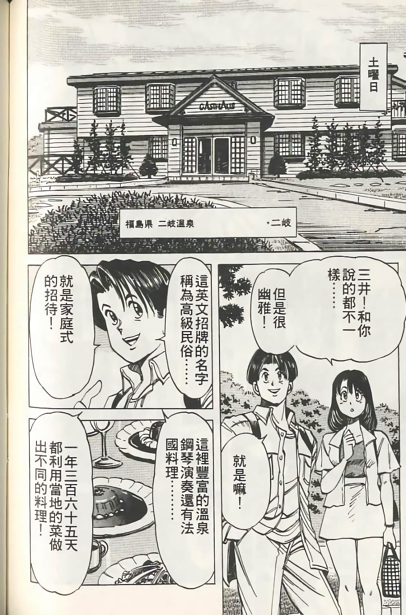 Page 171