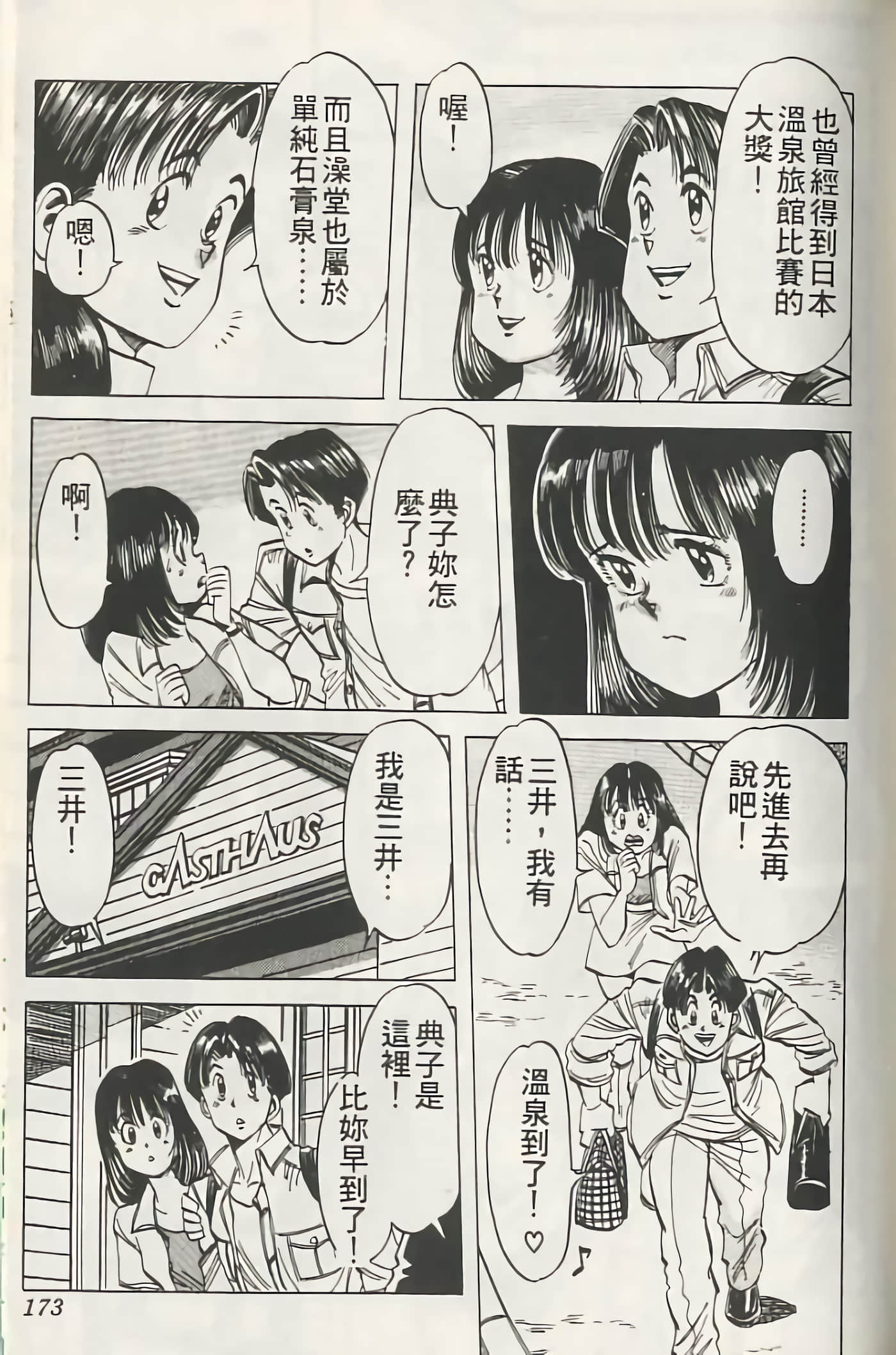 Page 172